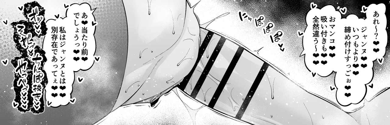 メタトロン・ジャンヌ、酔いどれアストルフォに絡まれる❤ - page5