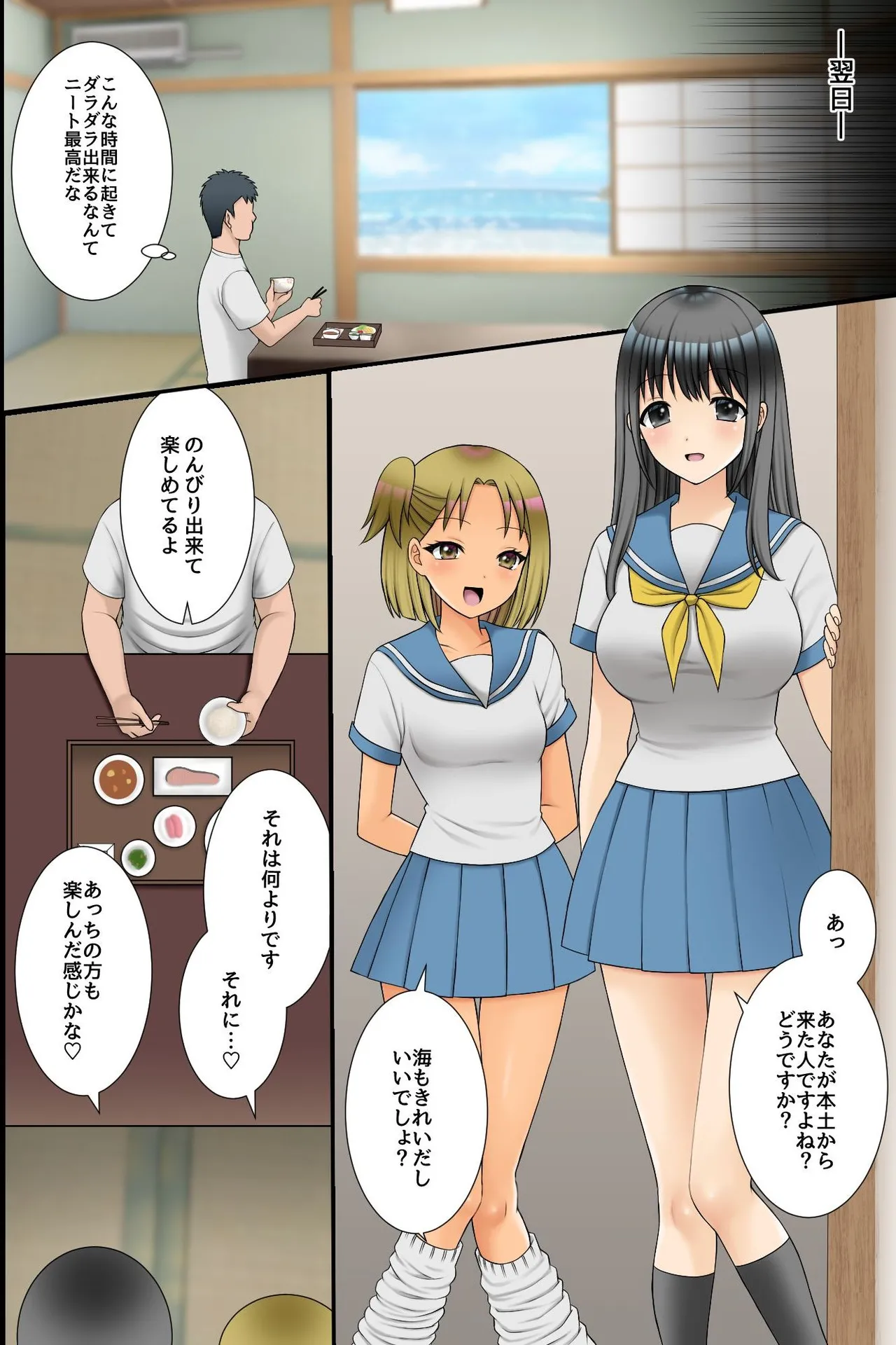 ビッチ穴に無責任に出し放題の島!ムチムチ下品なそのエッロい身体にたっぷり孕ませ汁を注ぎ込んでやった旅の話。 - page14