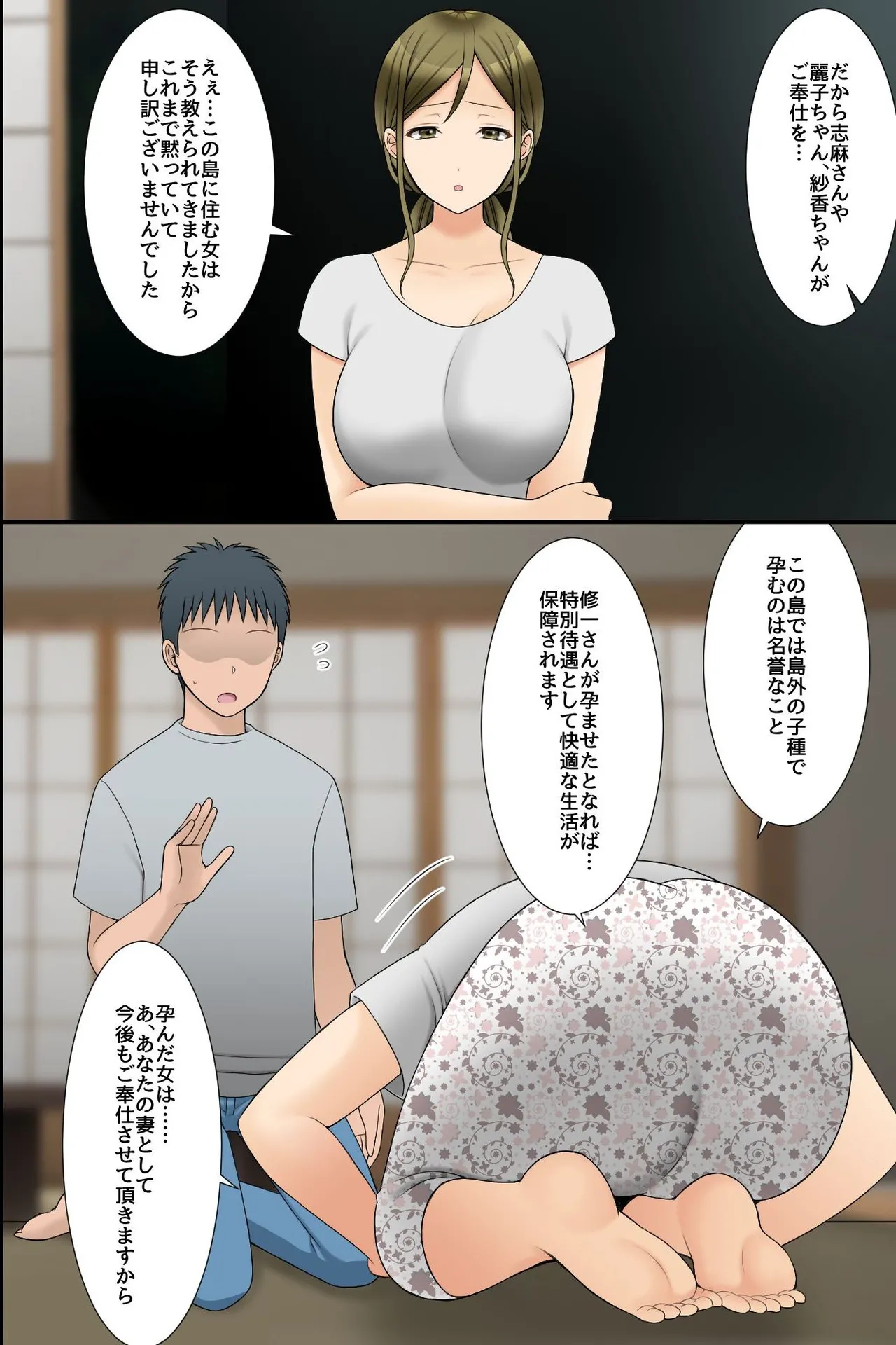 ビッチ穴に無責任に出し放題の島!ムチムチ下品なそのエッロい身体にたっぷり孕ませ汁を注ぎ込んでやった旅の話。 - page24