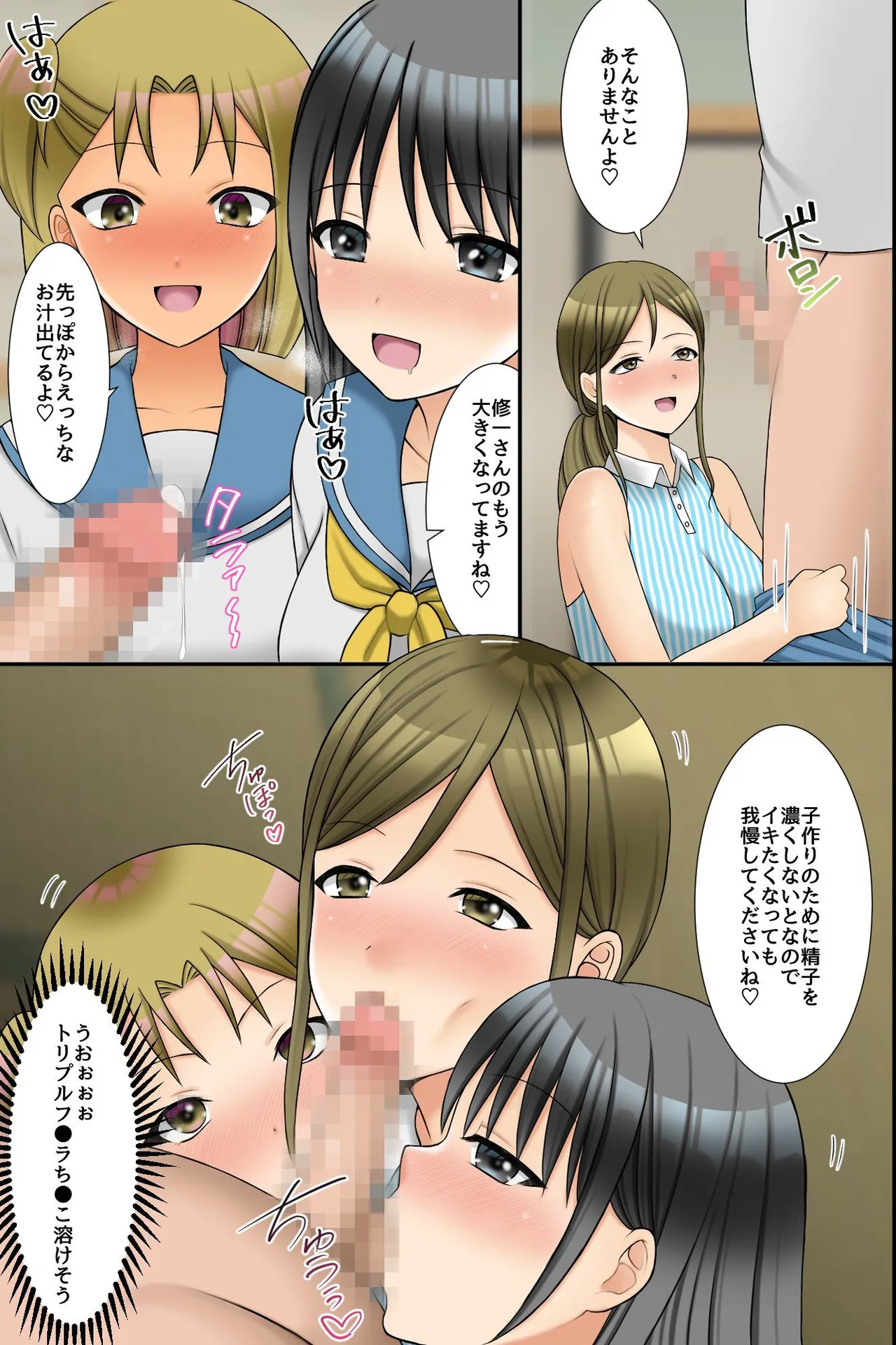 ビッチ穴に無責任に出し放題の島!ムチムチ下品なそのエッロい身体にたっぷり孕ませ汁を注ぎ込んでやった旅の話。 - page27
