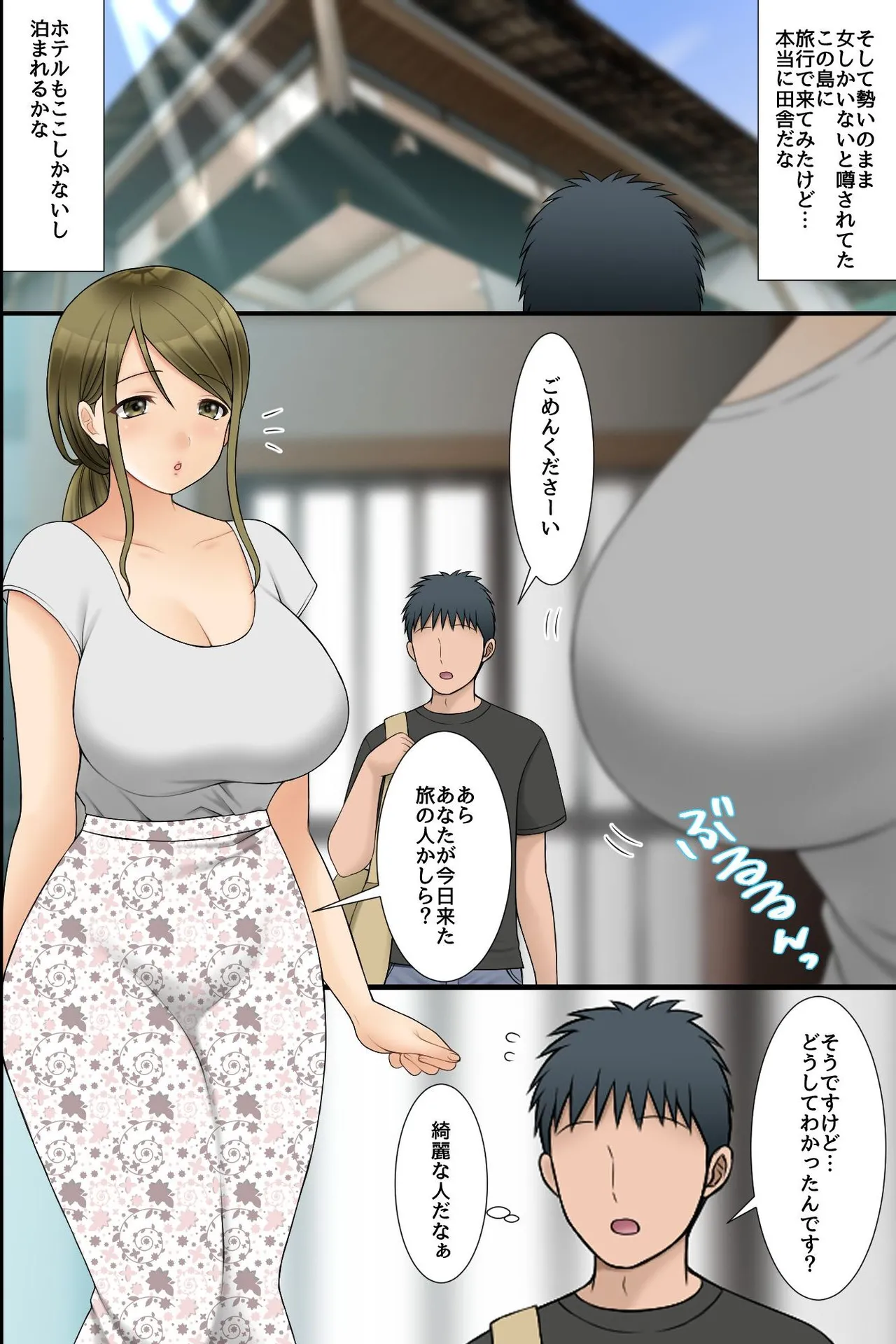 ビッチ穴に無責任に出し放題の島!ムチムチ下品なそのエッロい身体にたっぷり孕ませ汁を注ぎ込んでやった旅の話。 - page6