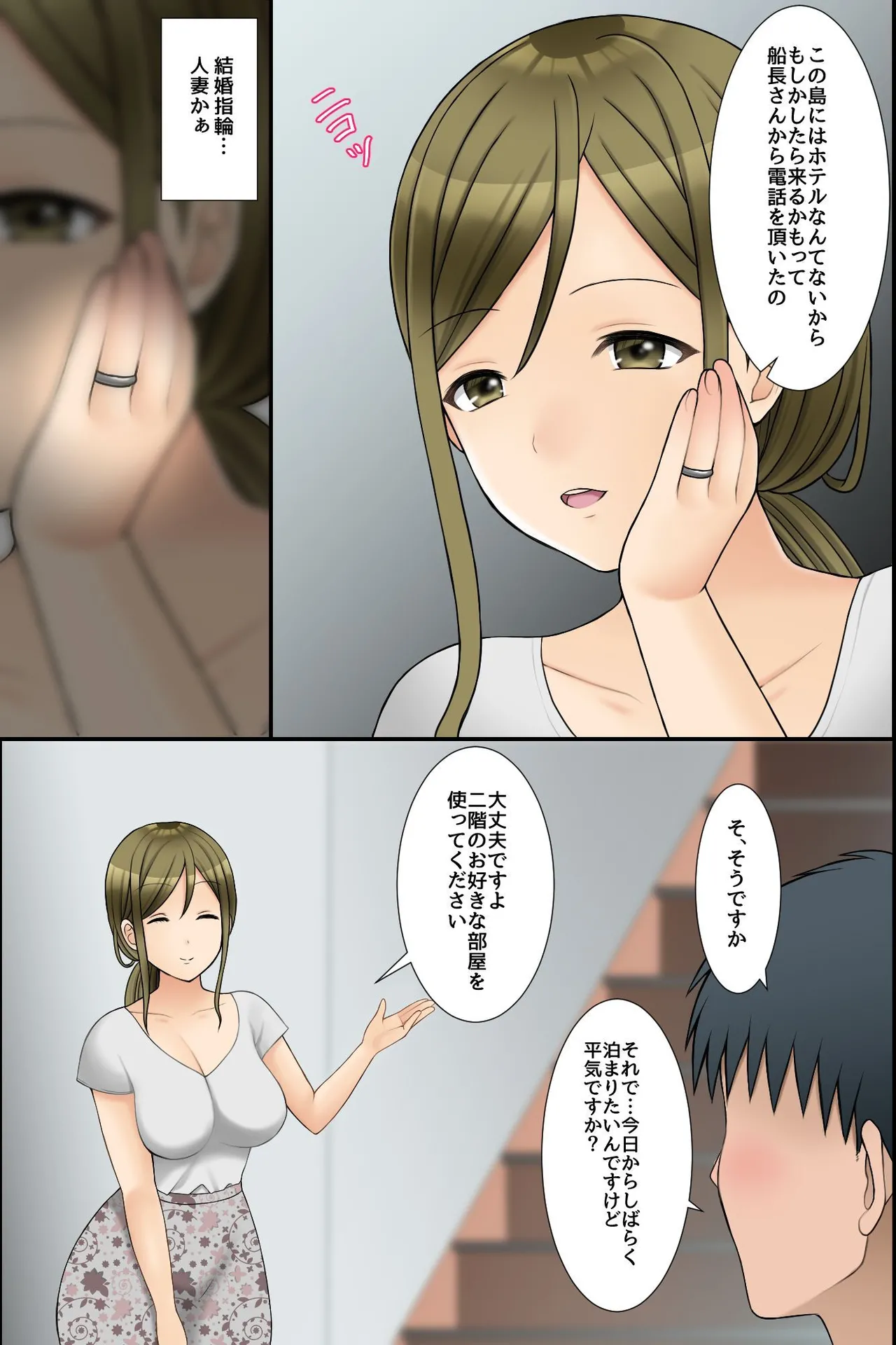 ビッチ穴に無責任に出し放題の島!ムチムチ下品なそのエッロい身体にたっぷり孕ませ汁を注ぎ込んでやった旅の話。 - page7