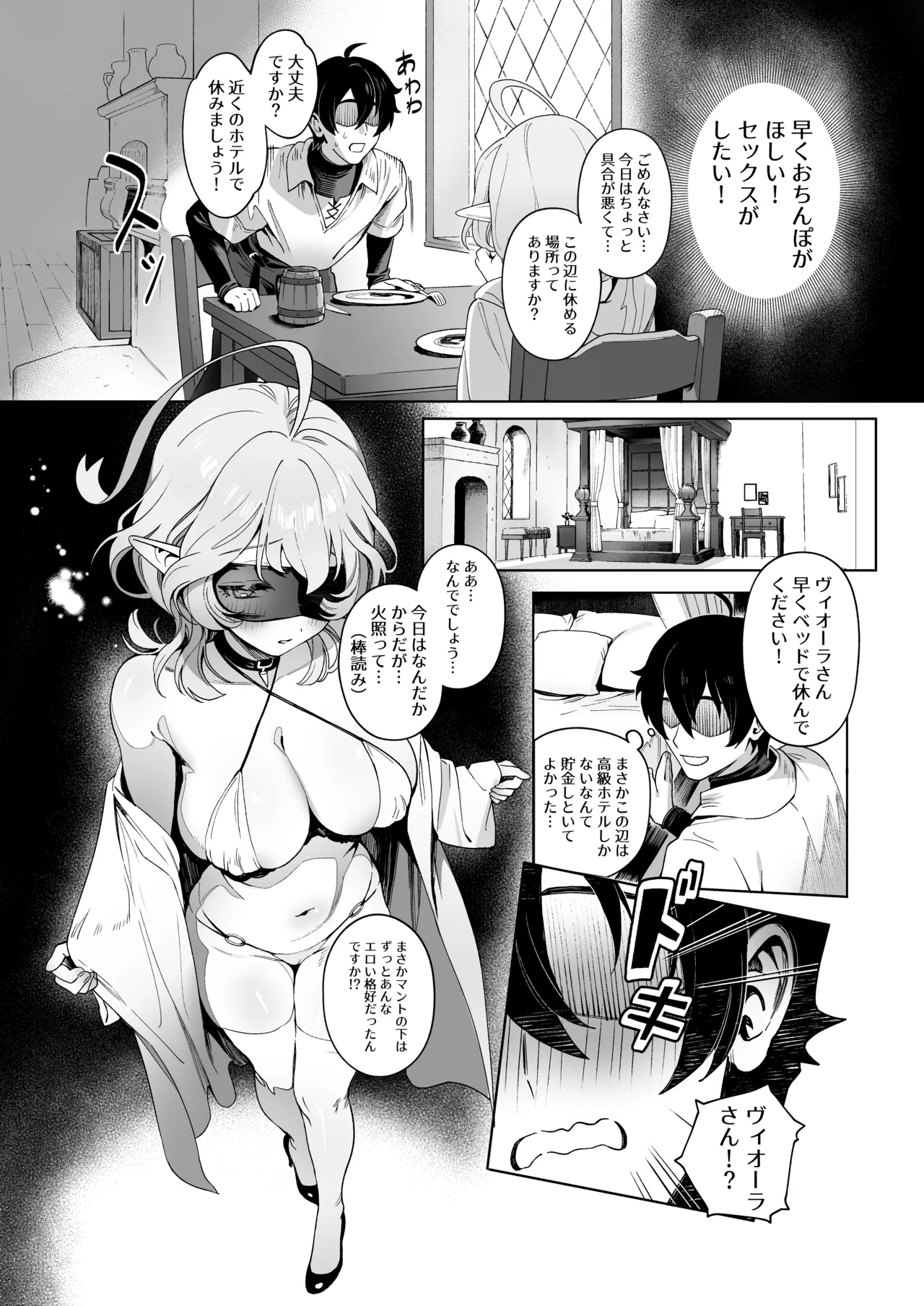 メデューサさんは熱々おちんぽがほしい - page15