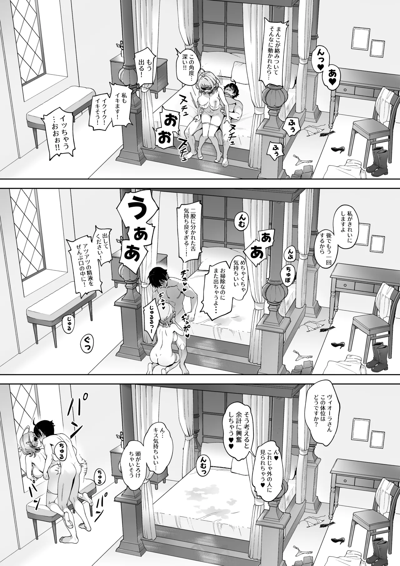 メデューサさんは熱々おちんぽがほしい - page23