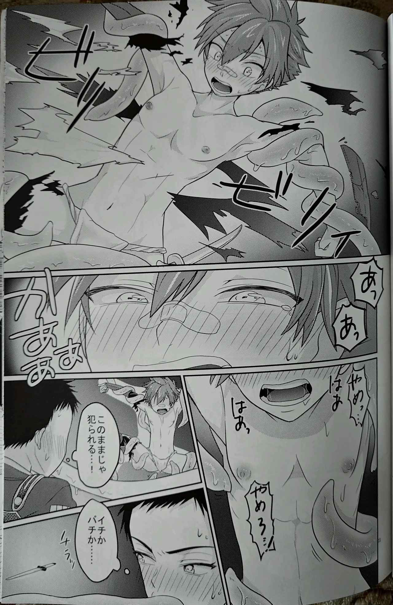 夜行道中 / 忍猫 / Lovely complex - page10