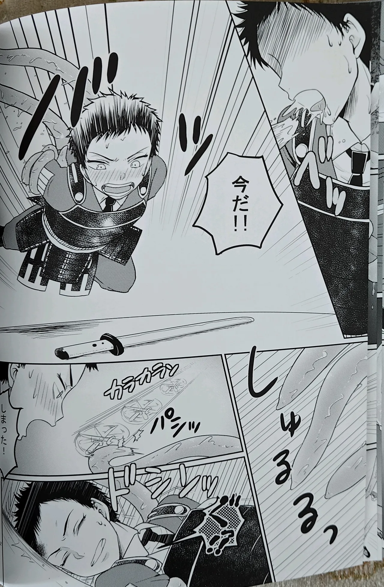 夜行道中 / 忍猫 / Lovely complex - page11