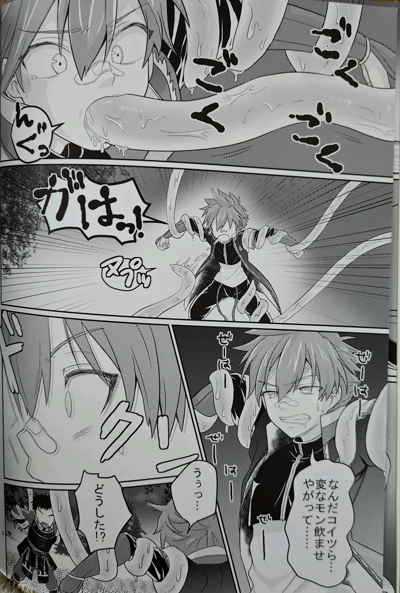 夜行道中 / 忍猫 / Lovely complex - page7