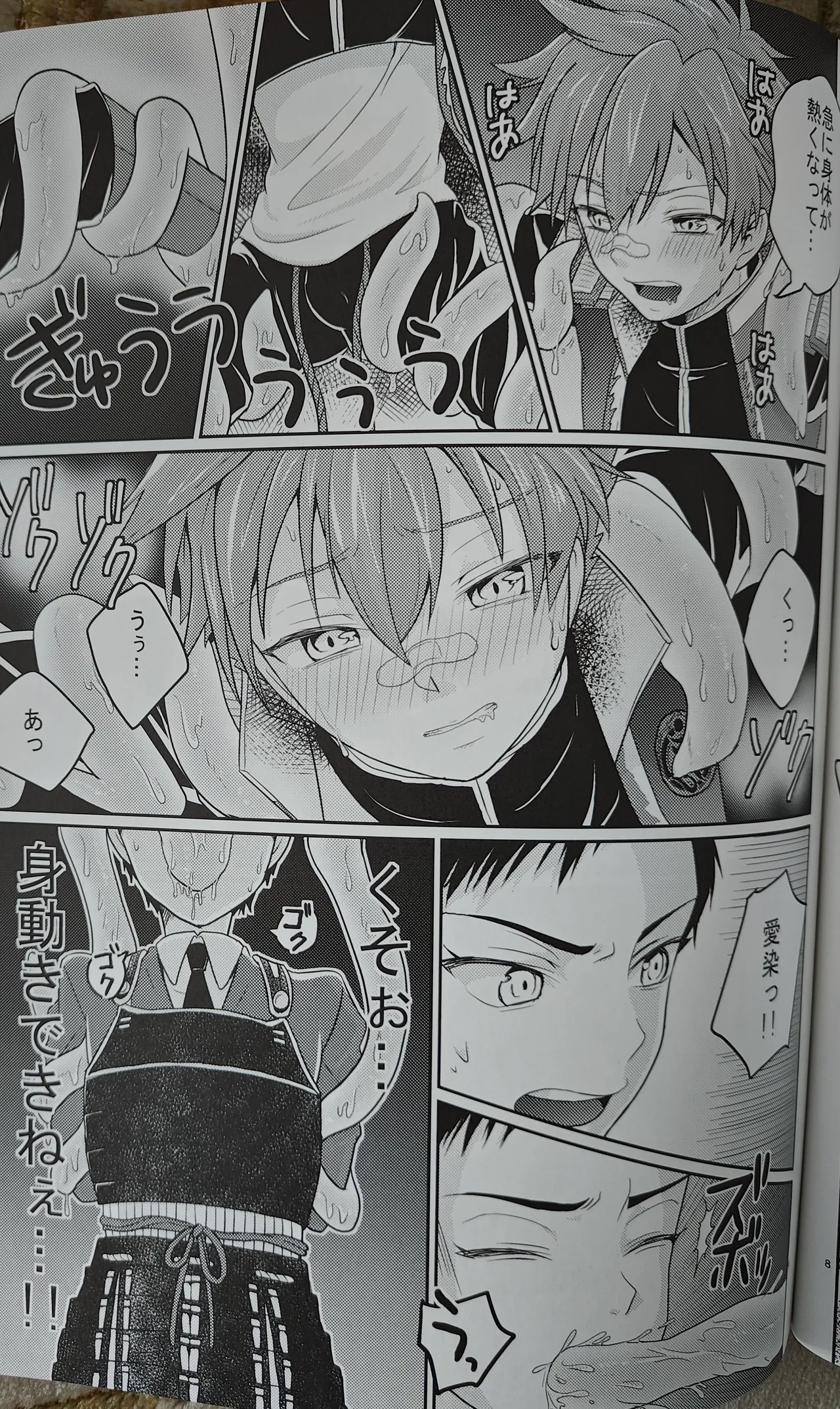 夜行道中 / 忍猫 / Lovely complex - page8