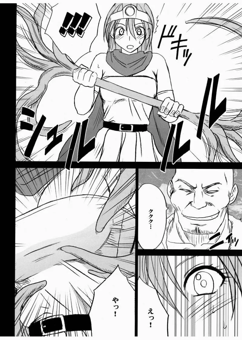 女賢者の油断 - page16