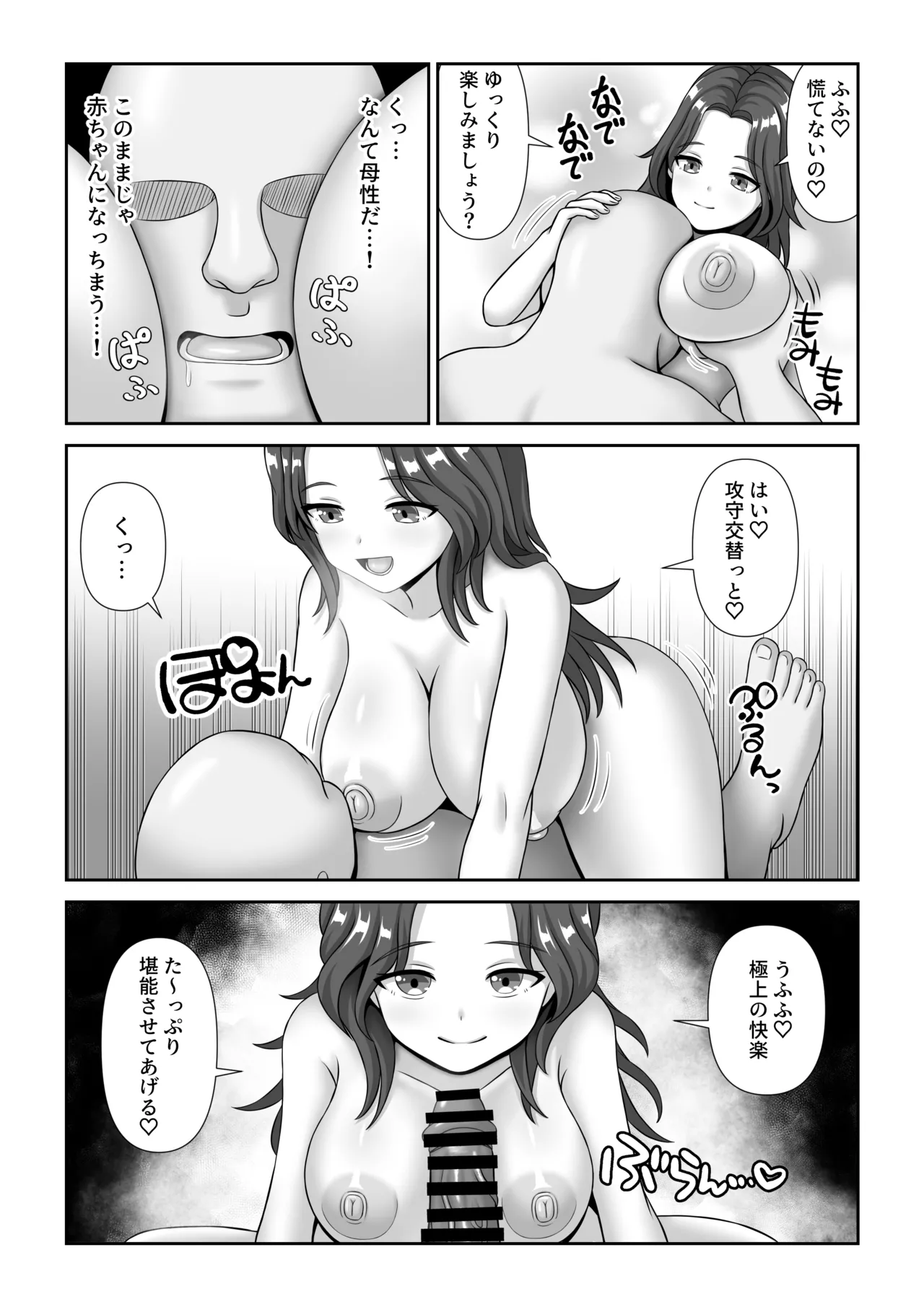 バトルファックシティへようこそ! - page6