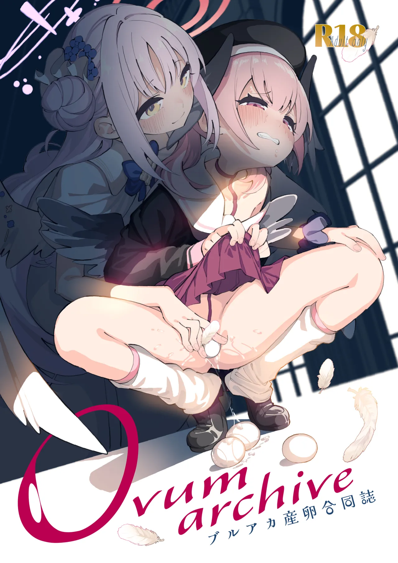 ブルアカ産卵合同誌 Ovum archive - page2