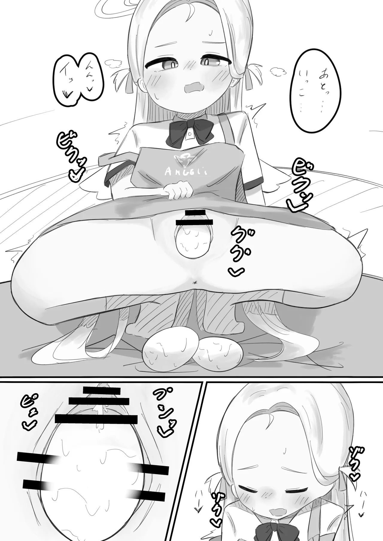 ブルアカ産卵合同誌 Ovum archive - page23