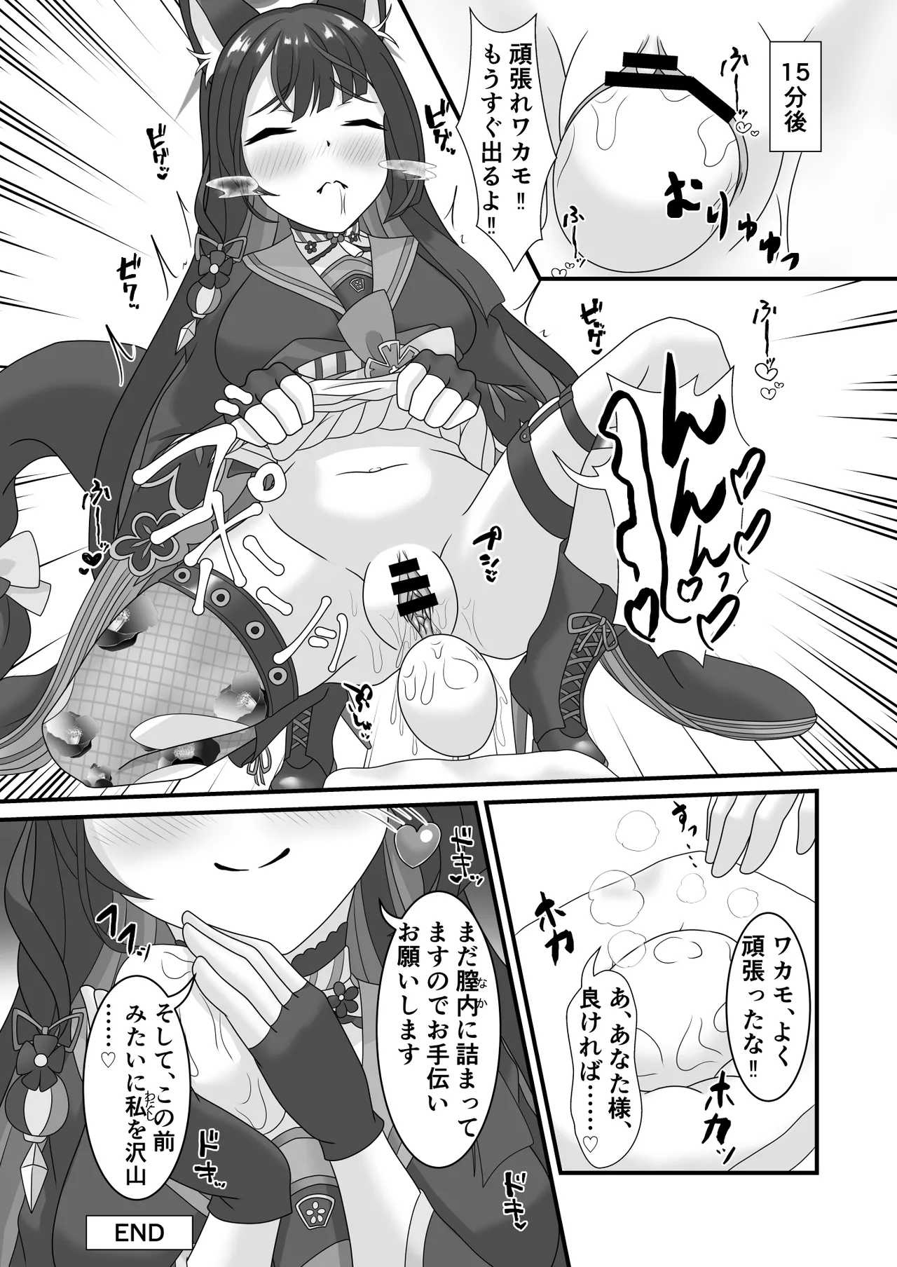 ブルアカ産卵合同誌 Ovum archive - page30