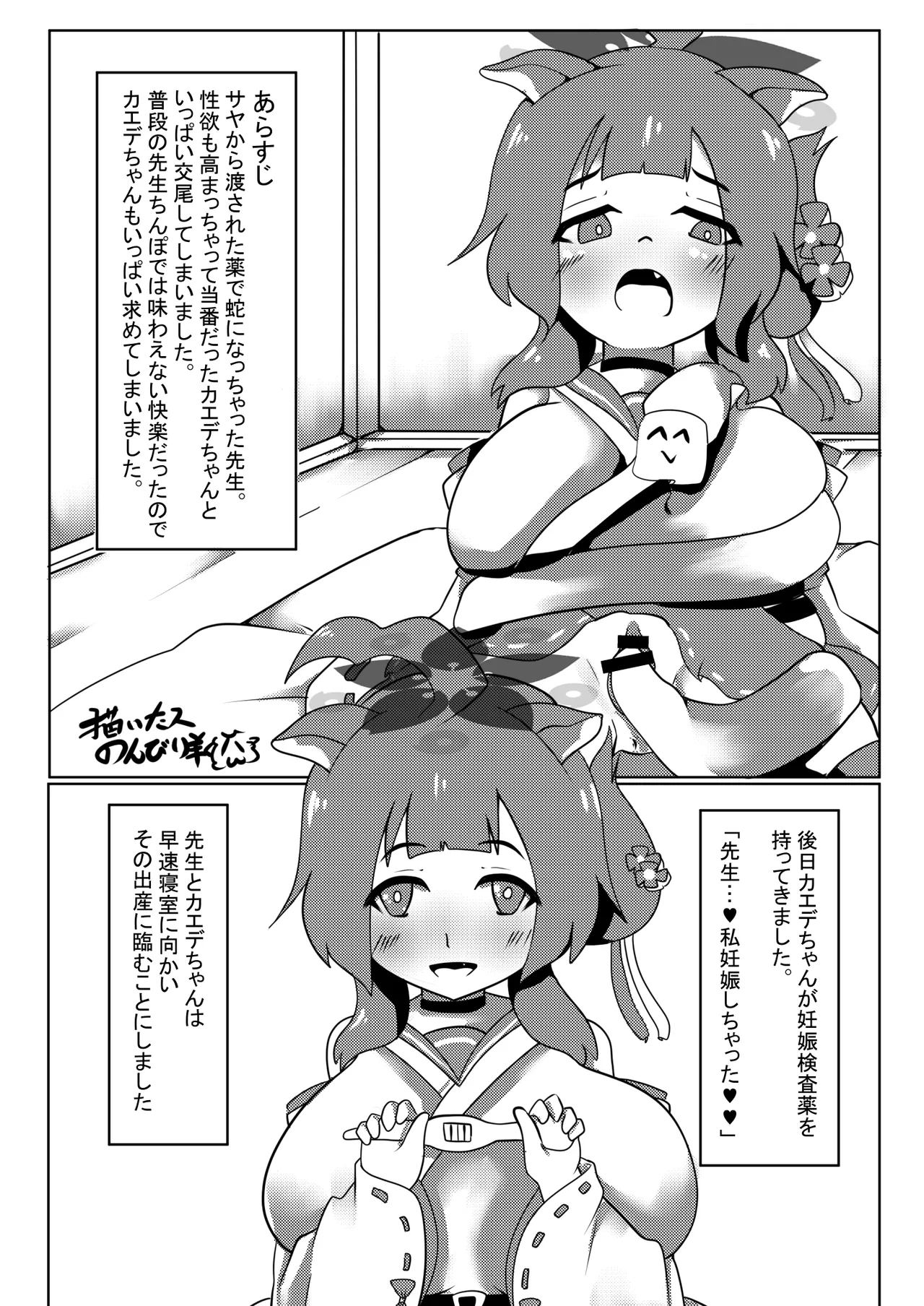 ブルアカ産卵合同誌 Ovum archive - page55