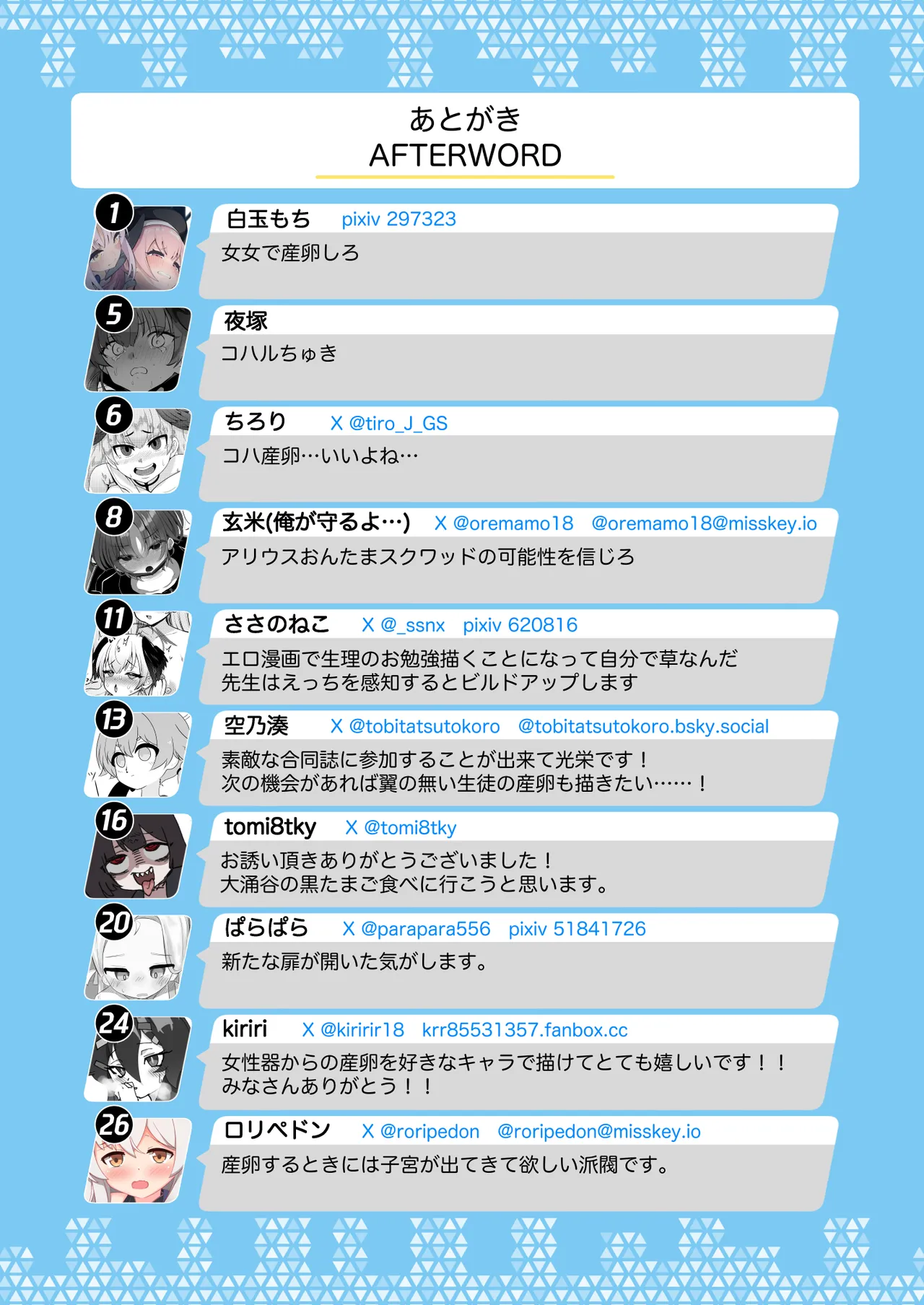 ブルアカ産卵合同誌 Ovum archive - page57