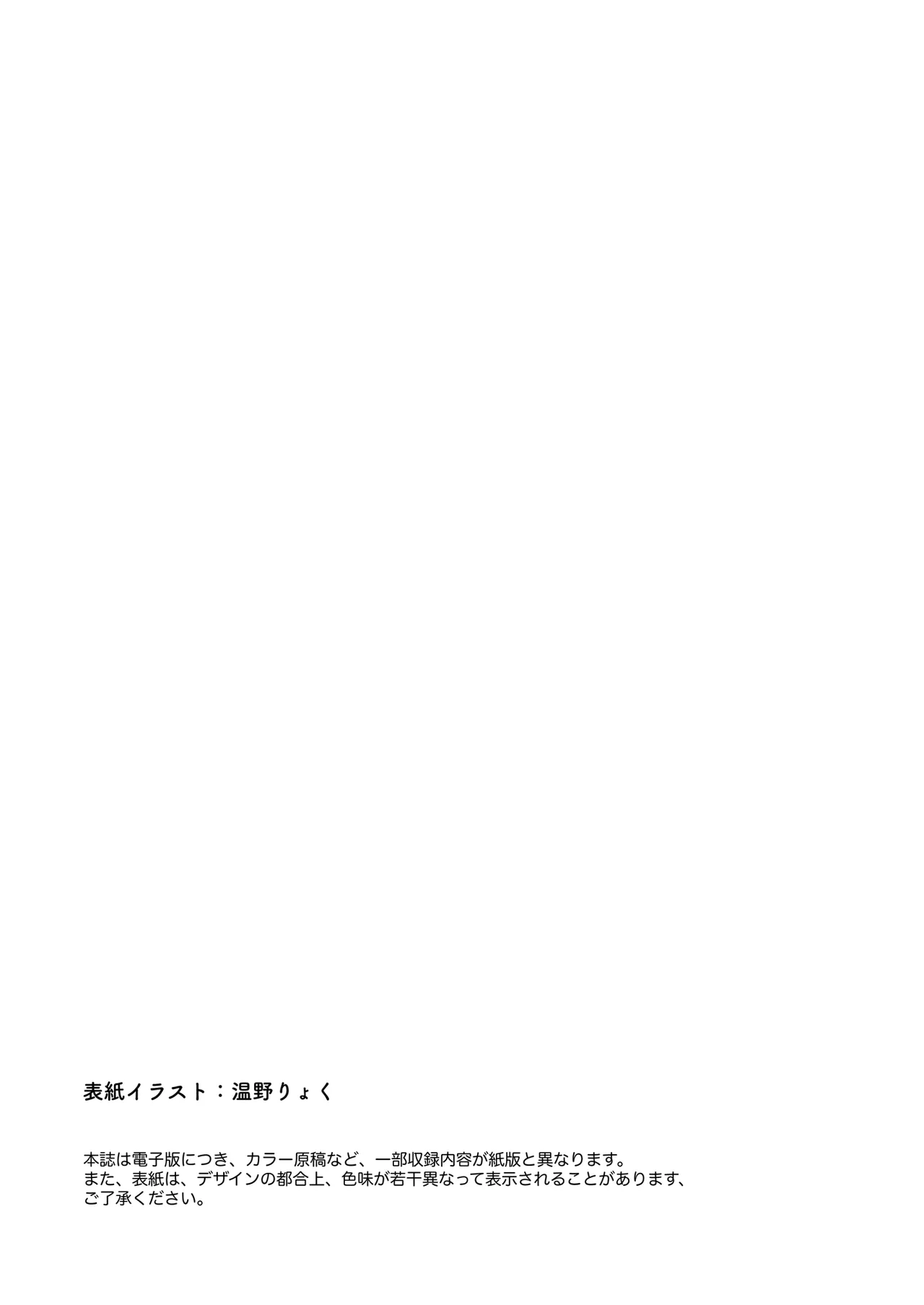 ブルアカ産卵合同誌 Ovum archive 2 - page2