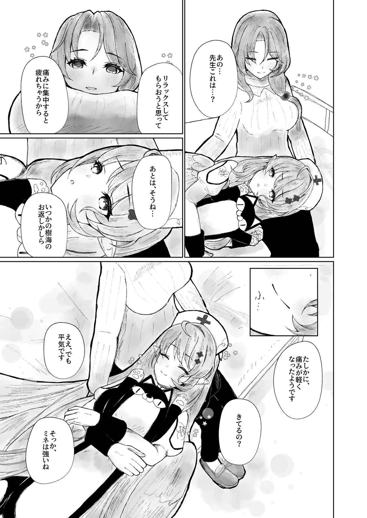 ブルアカ産卵合同誌 Ovum archive 2 - page29