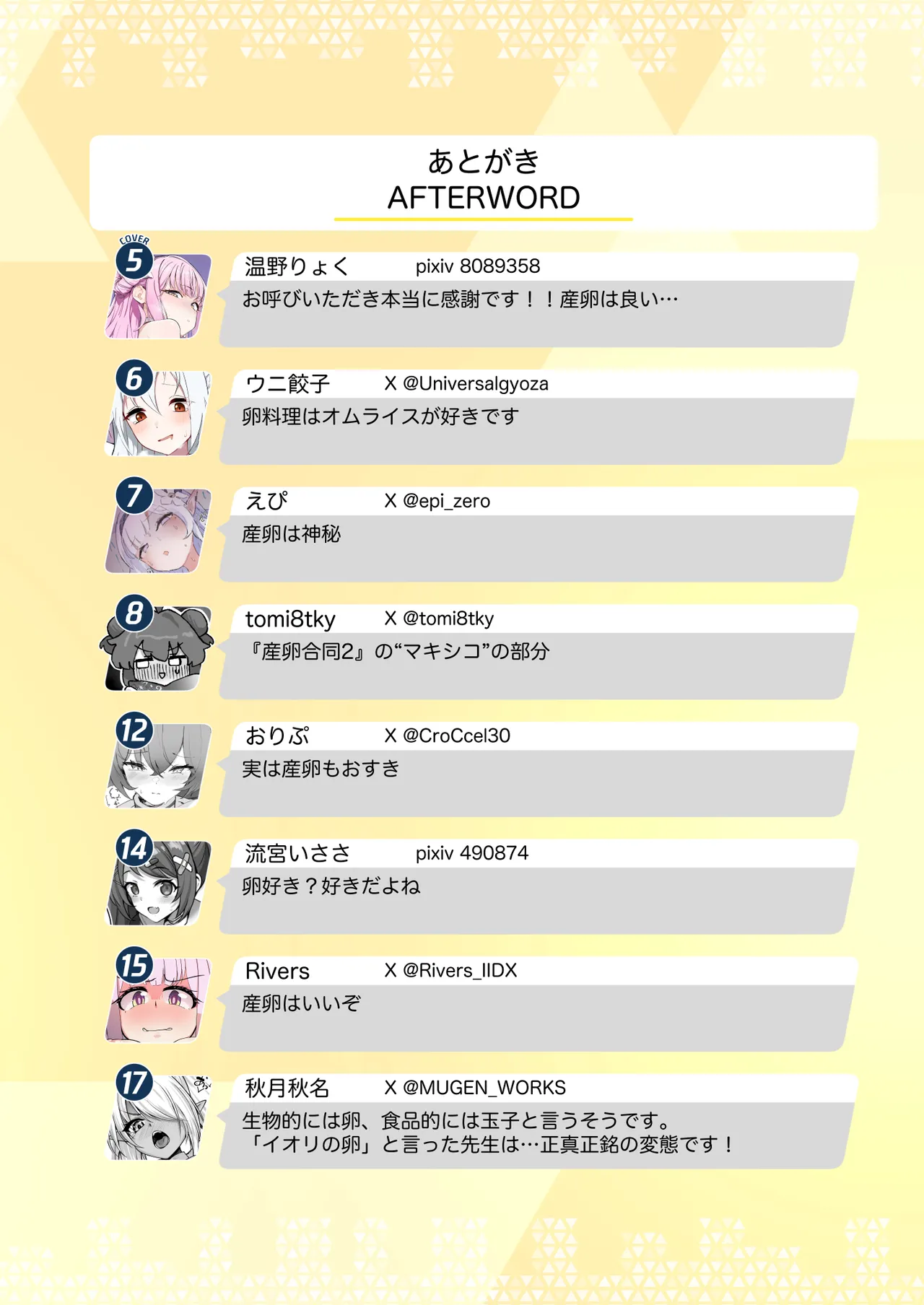 ブルアカ産卵合同誌 Ovum archive 2 - page36