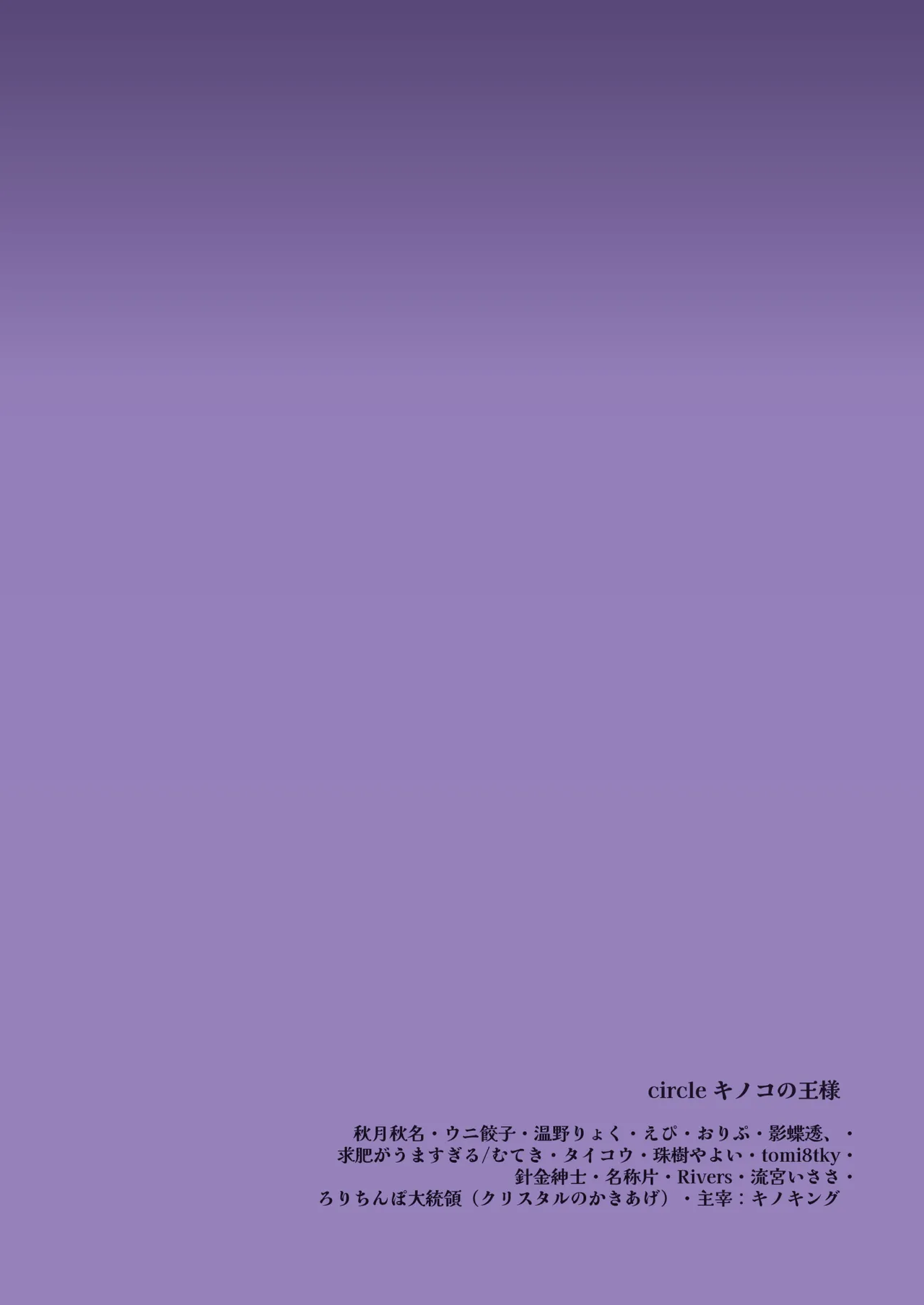 ブルアカ産卵合同誌 Ovum archive 2 - page40