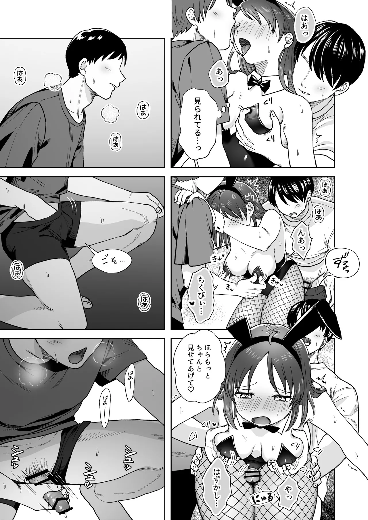 にぷばー ＃4 つきみちゃんの仕返し？の巻 - page17