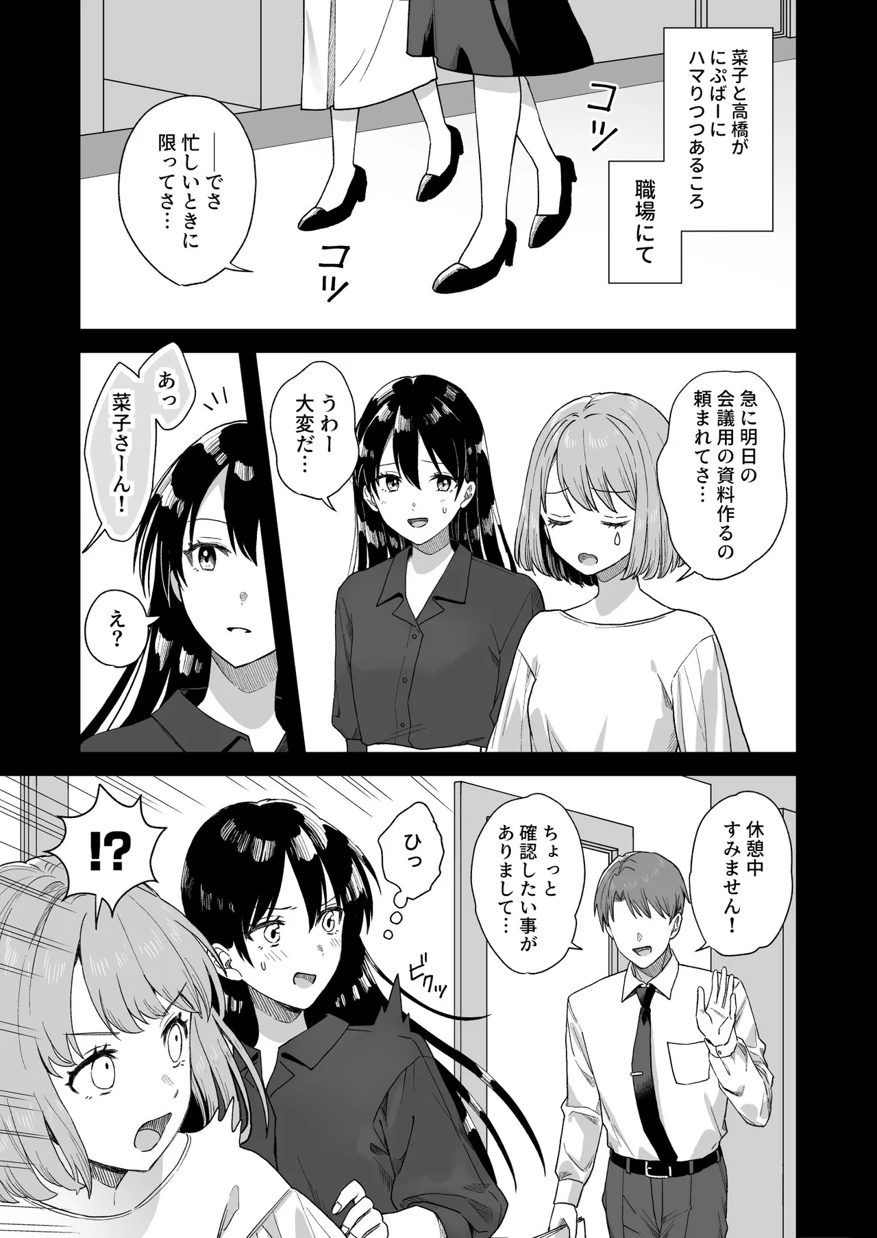 にぷばー ＃4 つきみちゃんの仕返し？の巻 - page5