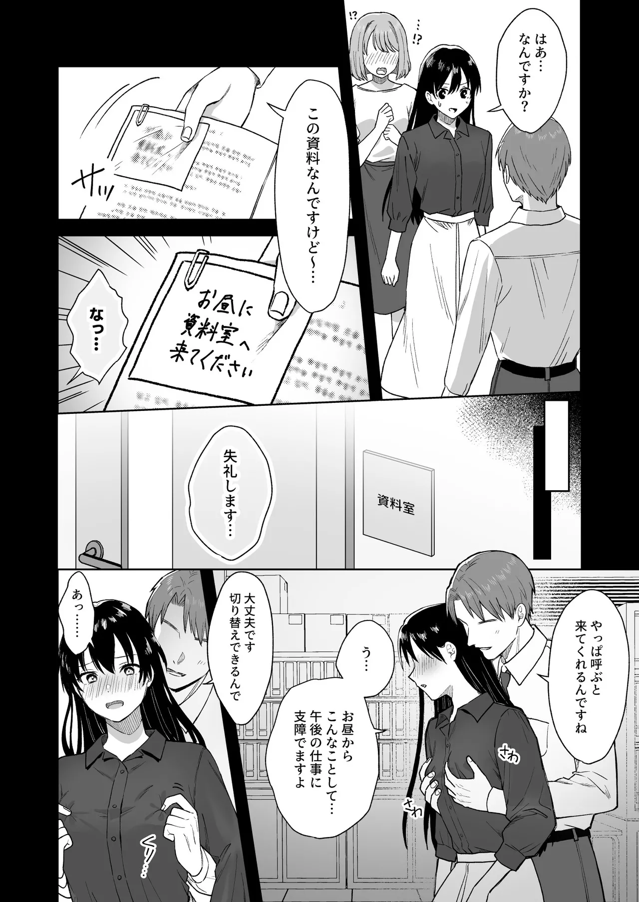 にぷばー ＃4 つきみちゃんの仕返し？の巻 - page6