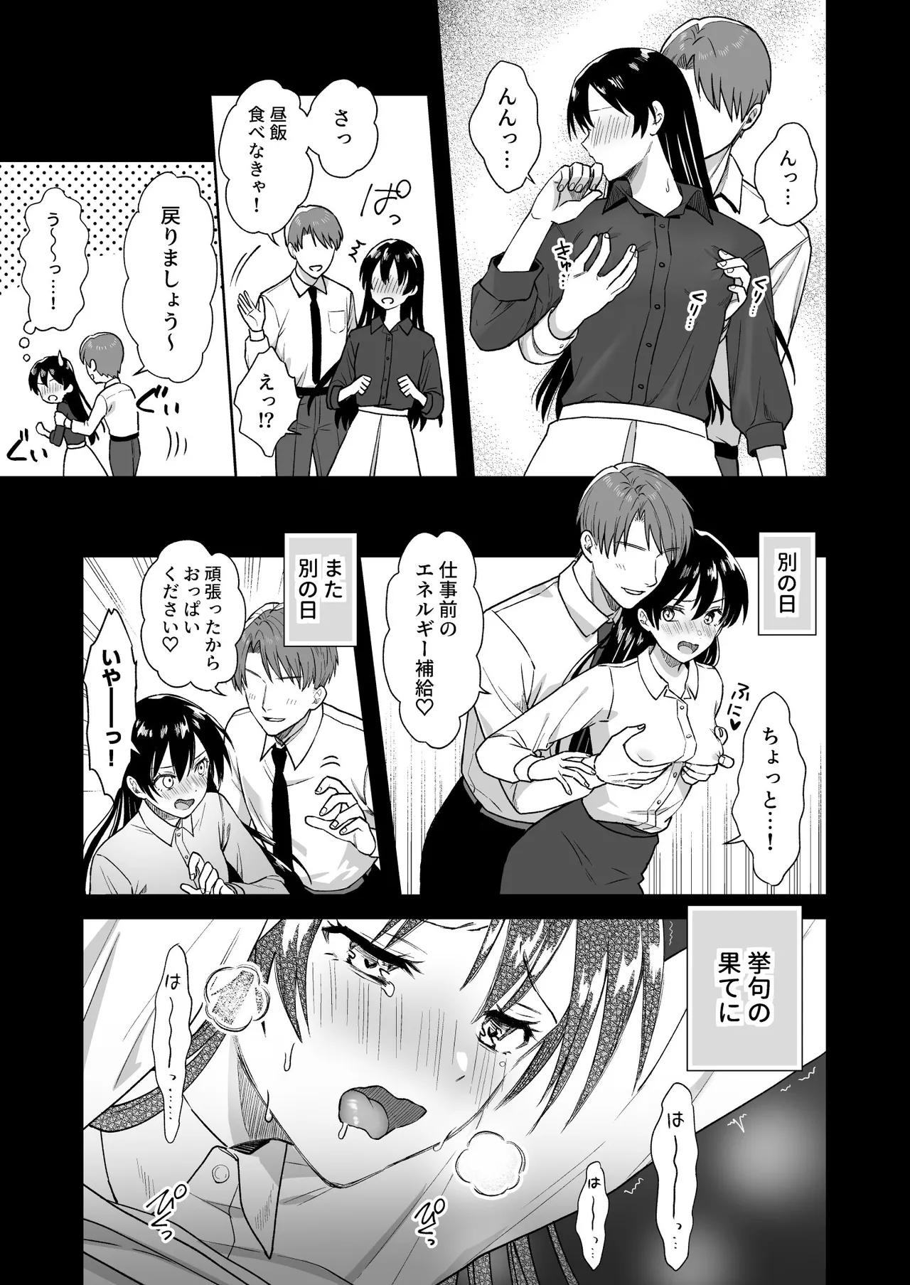 にぷばー ＃4 つきみちゃんの仕返し？の巻 - page7