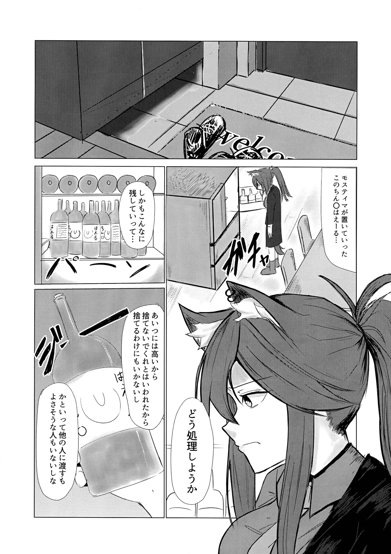 Wolf in Heat - page4