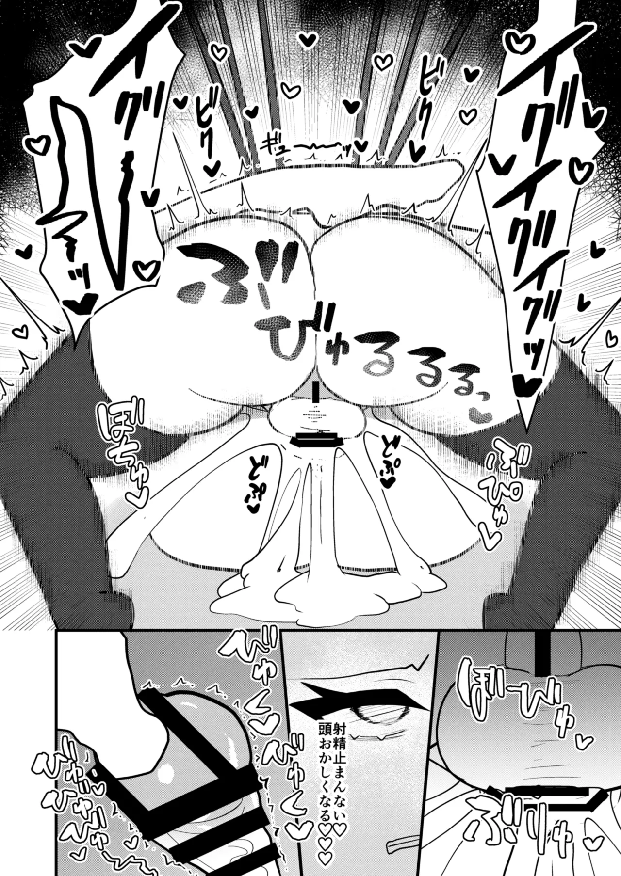 ムラぬえふたなり性処理記録 - page33