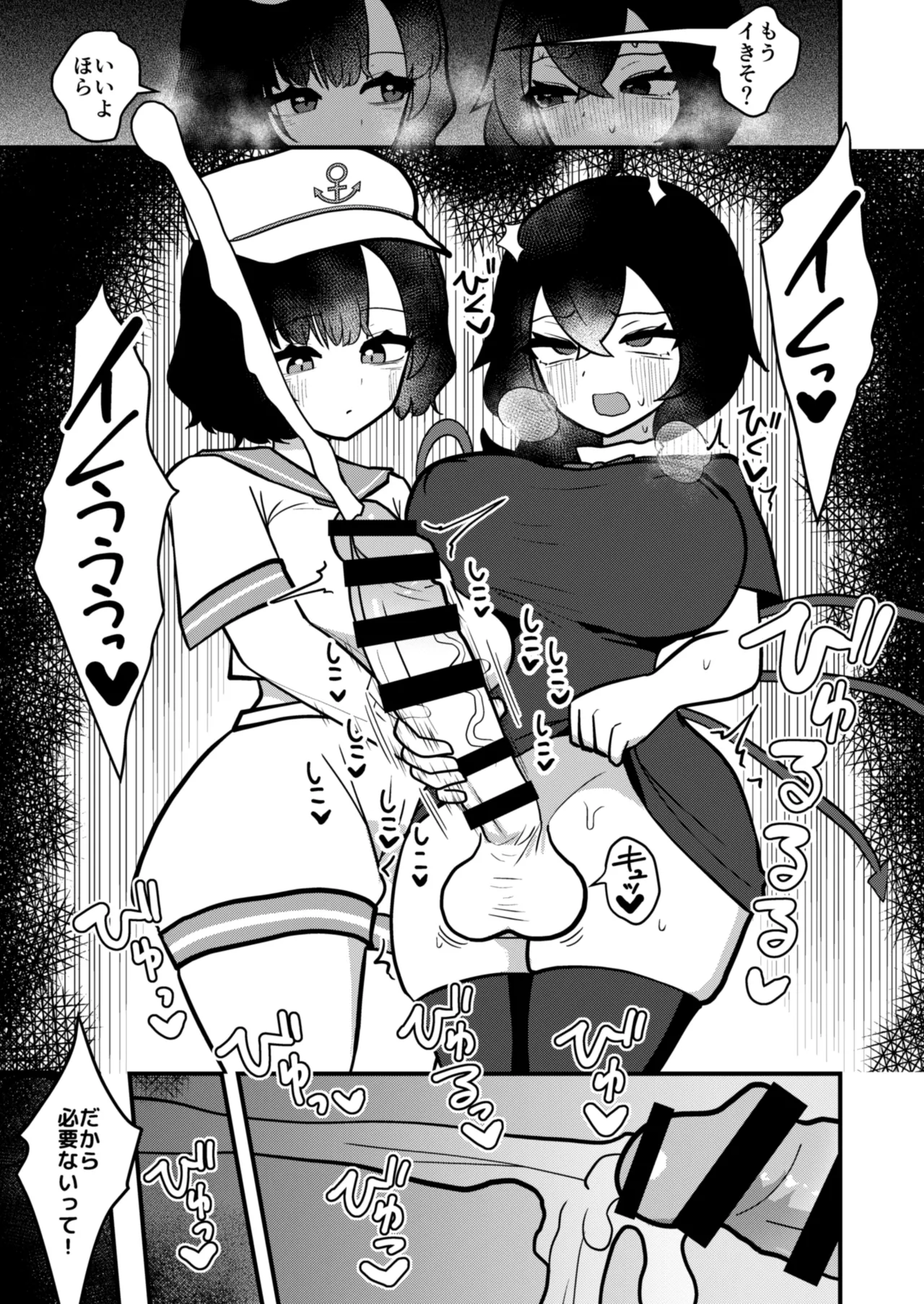 ムラぬえふたなり性処理記録 - page4