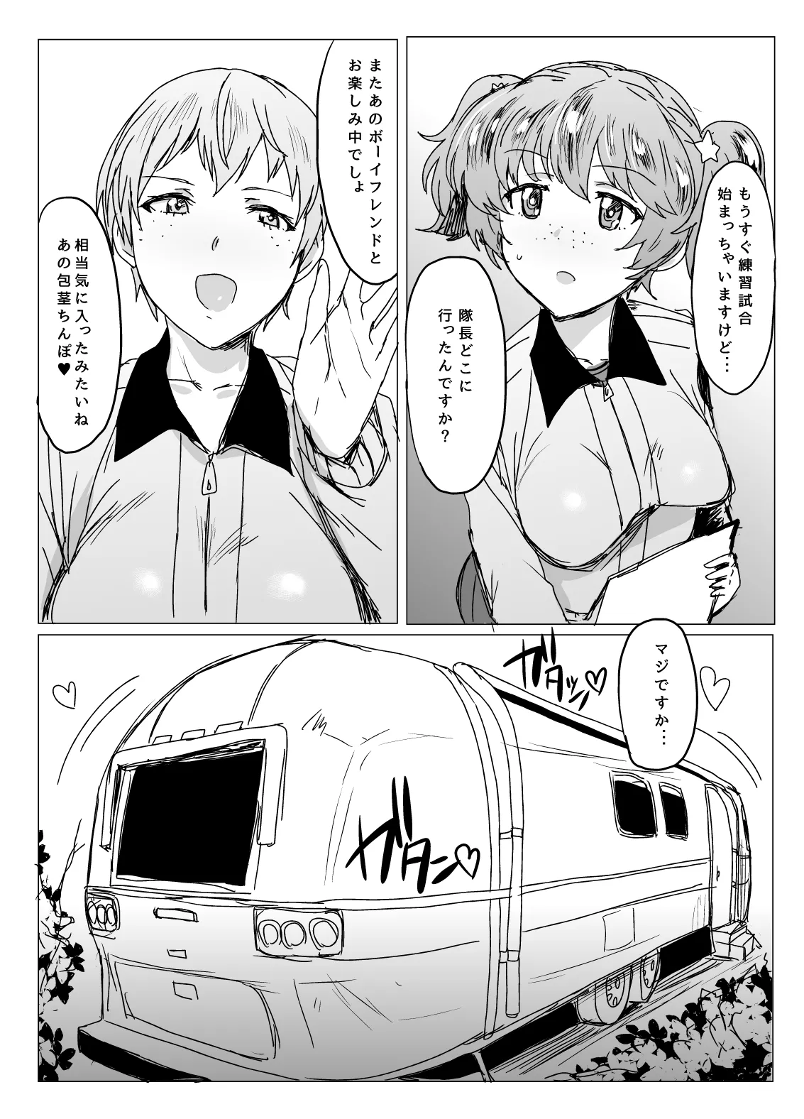 問題NOTHING!総集編 - page20