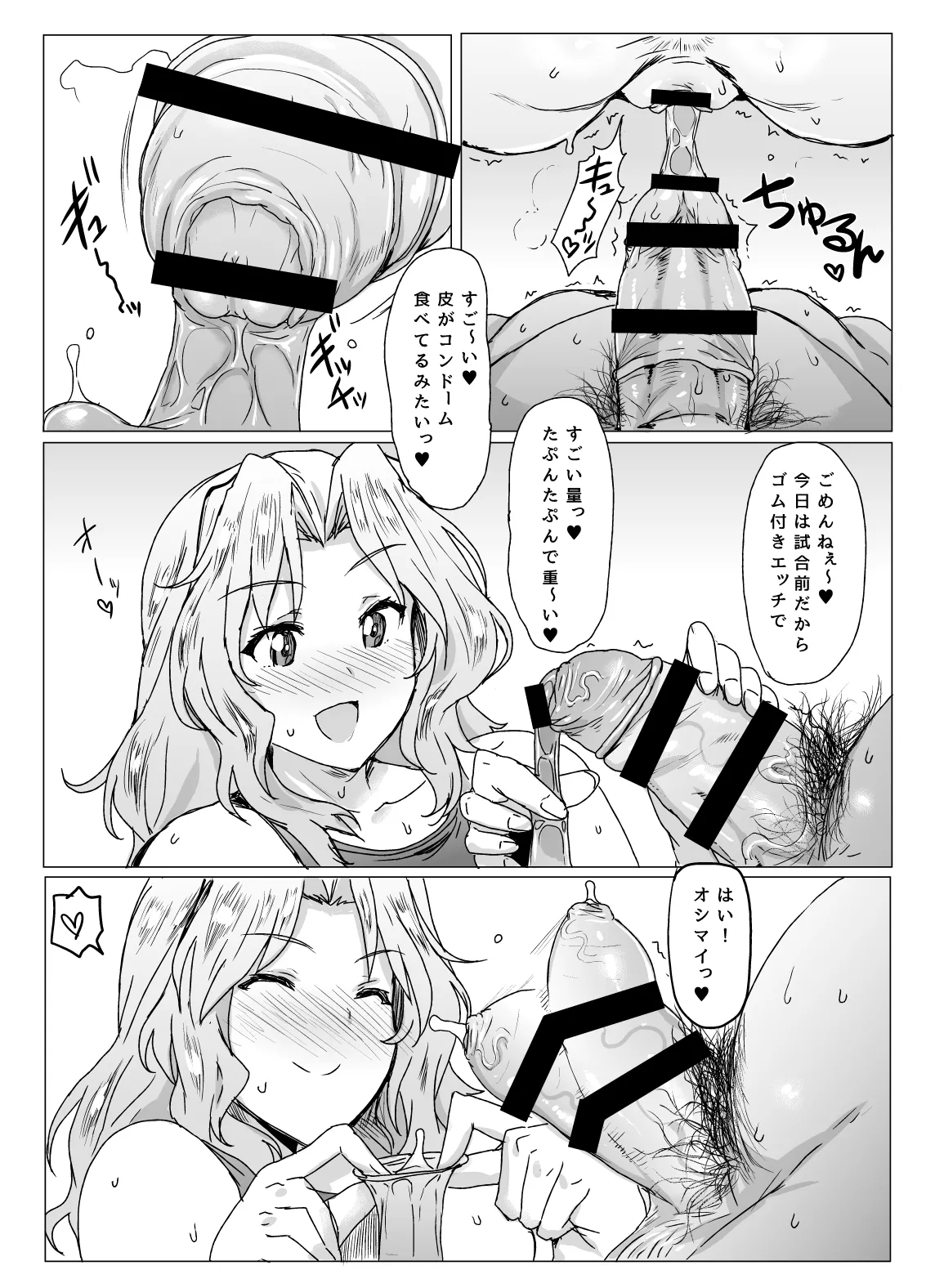 問題NOTHING!総集編 - page25