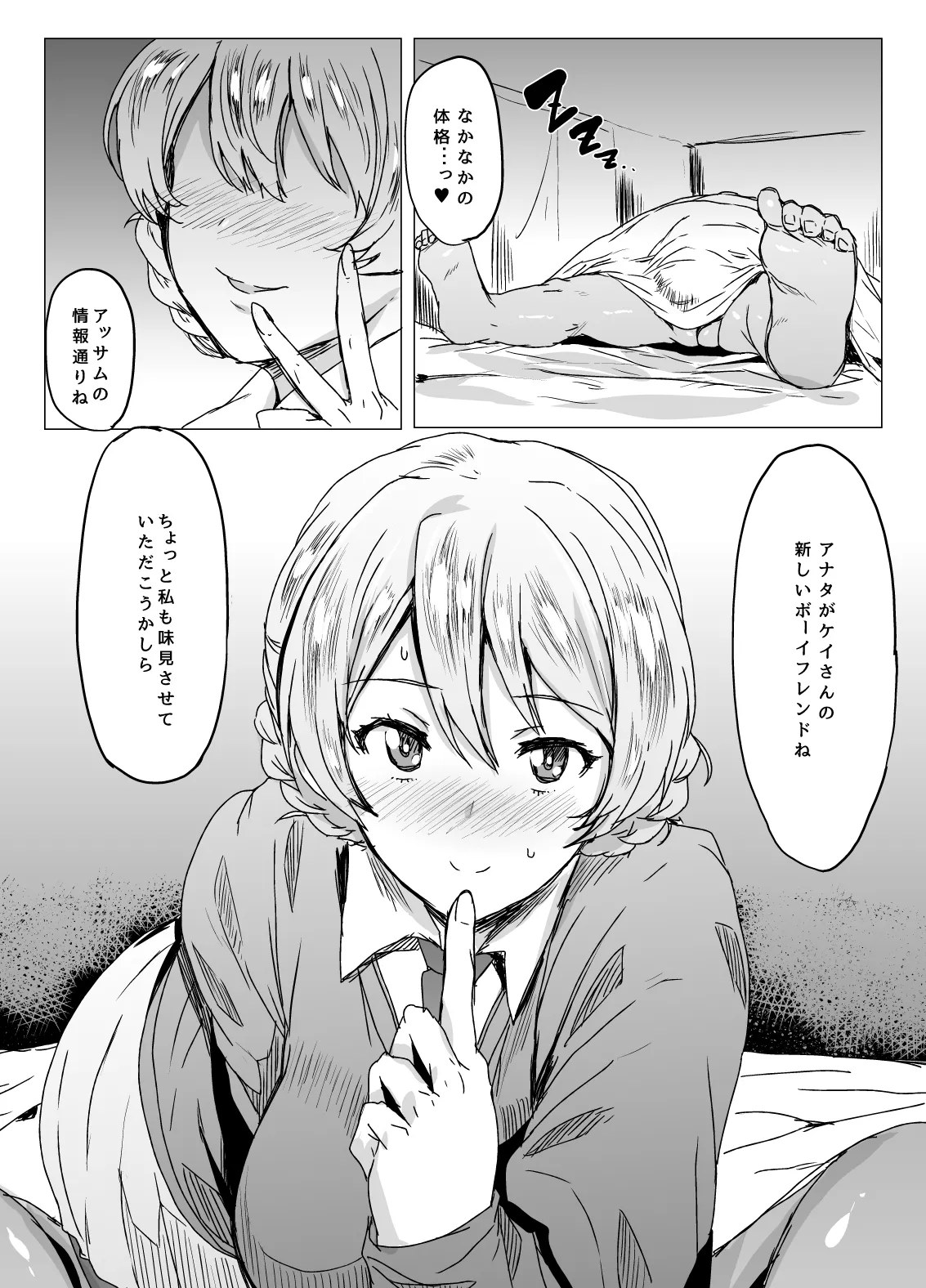 問題NOTHING!総集編 - page27