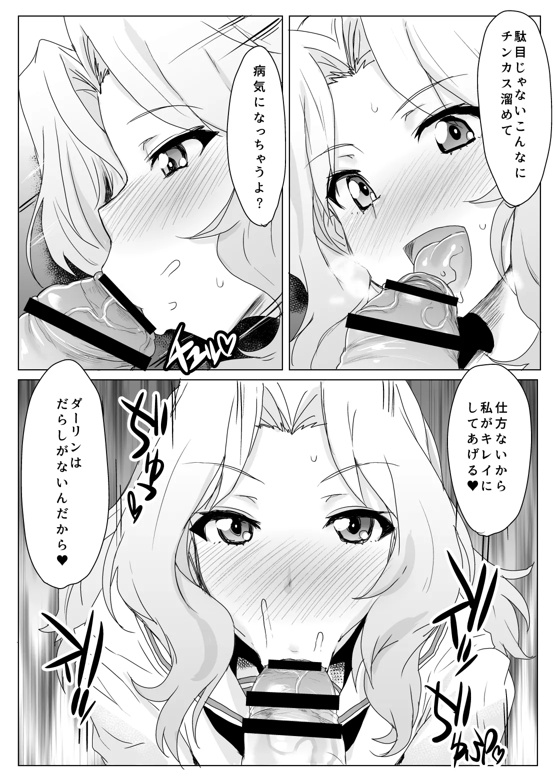 問題NOTHING!総集編 - page46