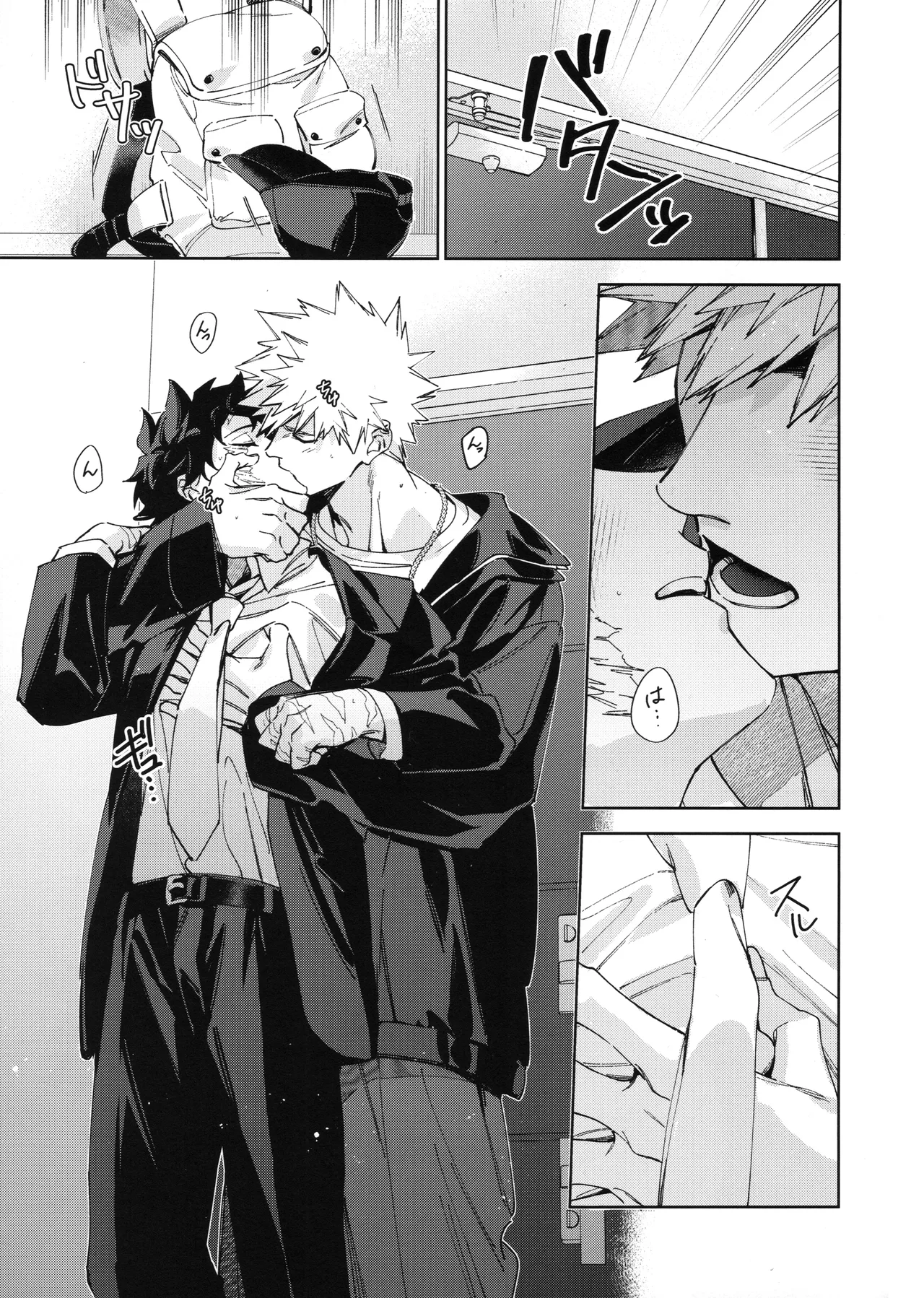 欲ばり - page16