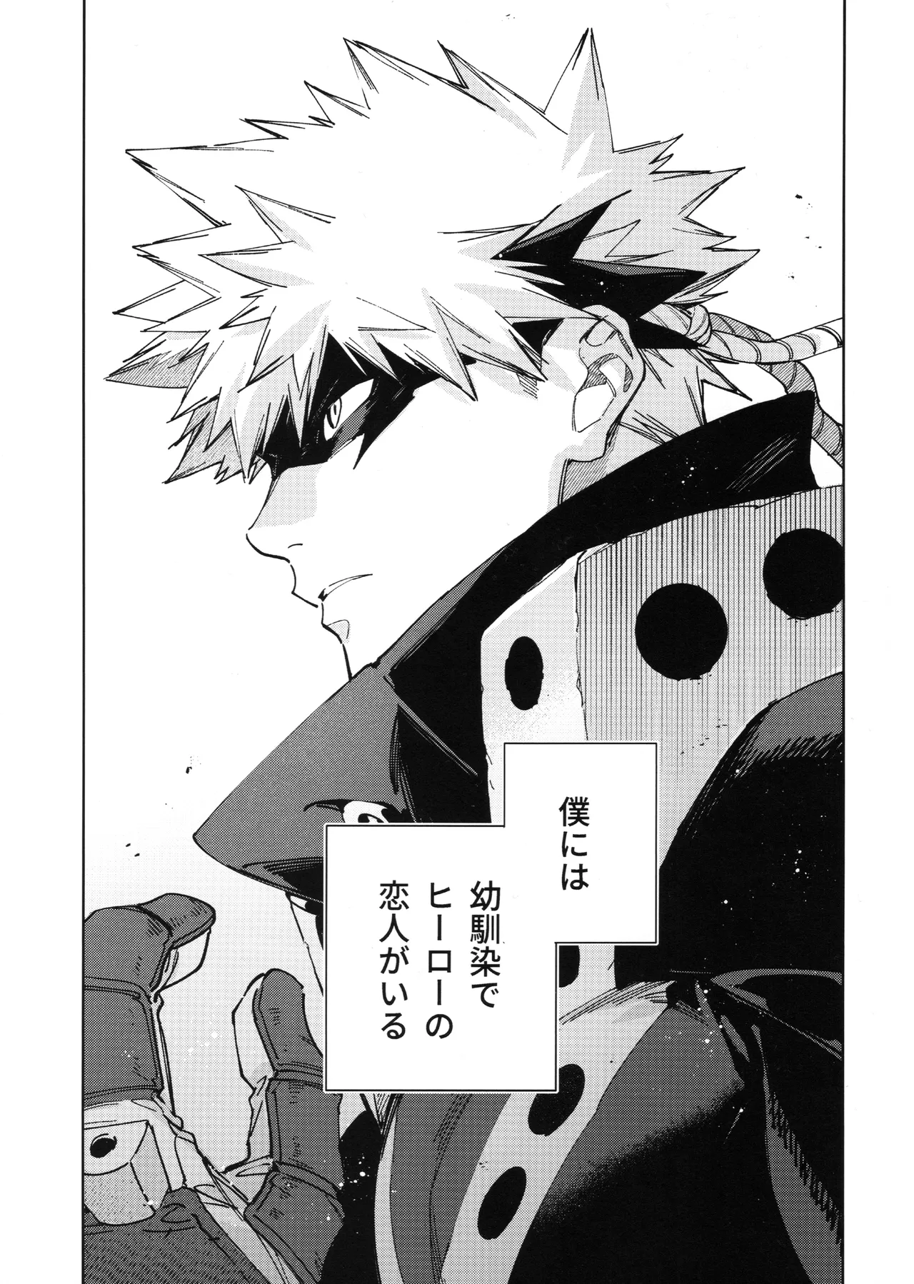 欲ばり - page4