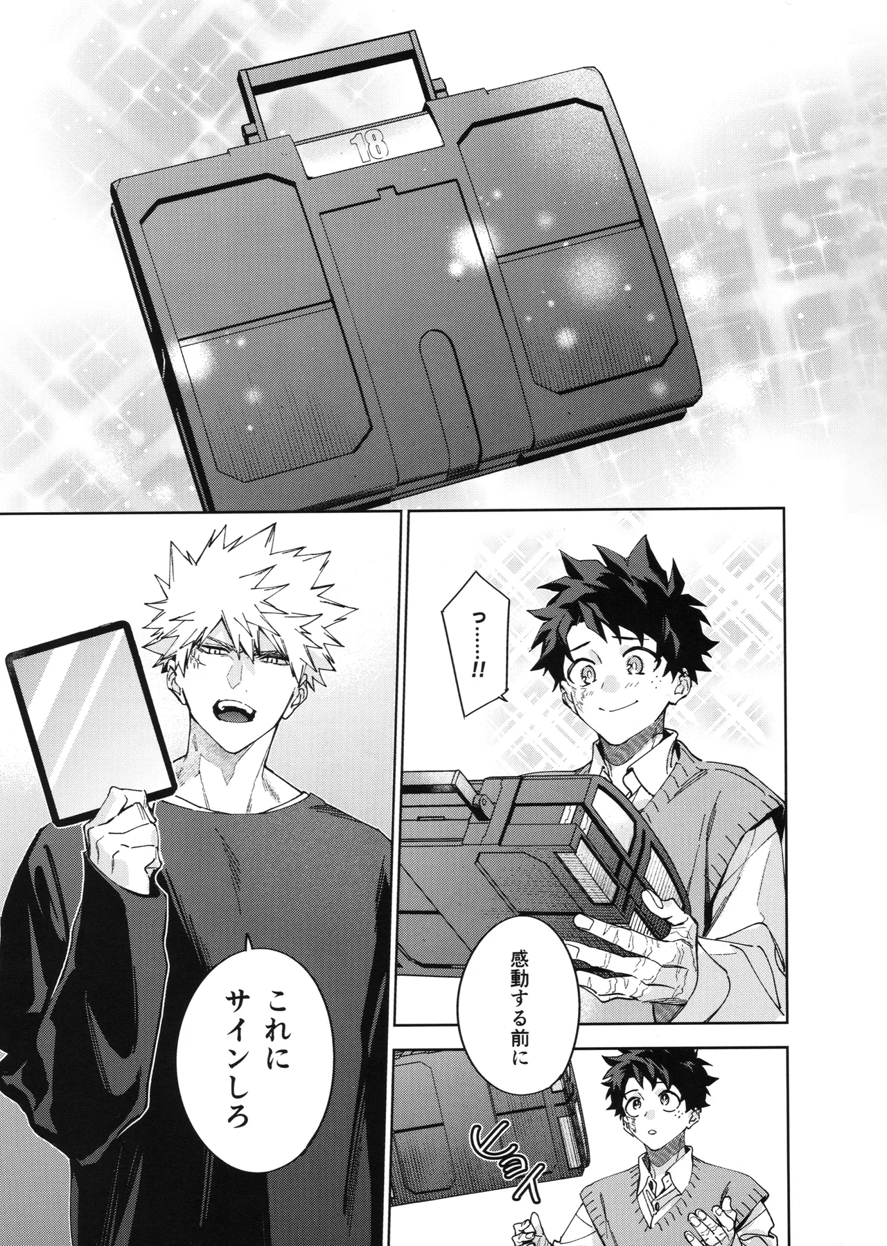欲ばり - page40