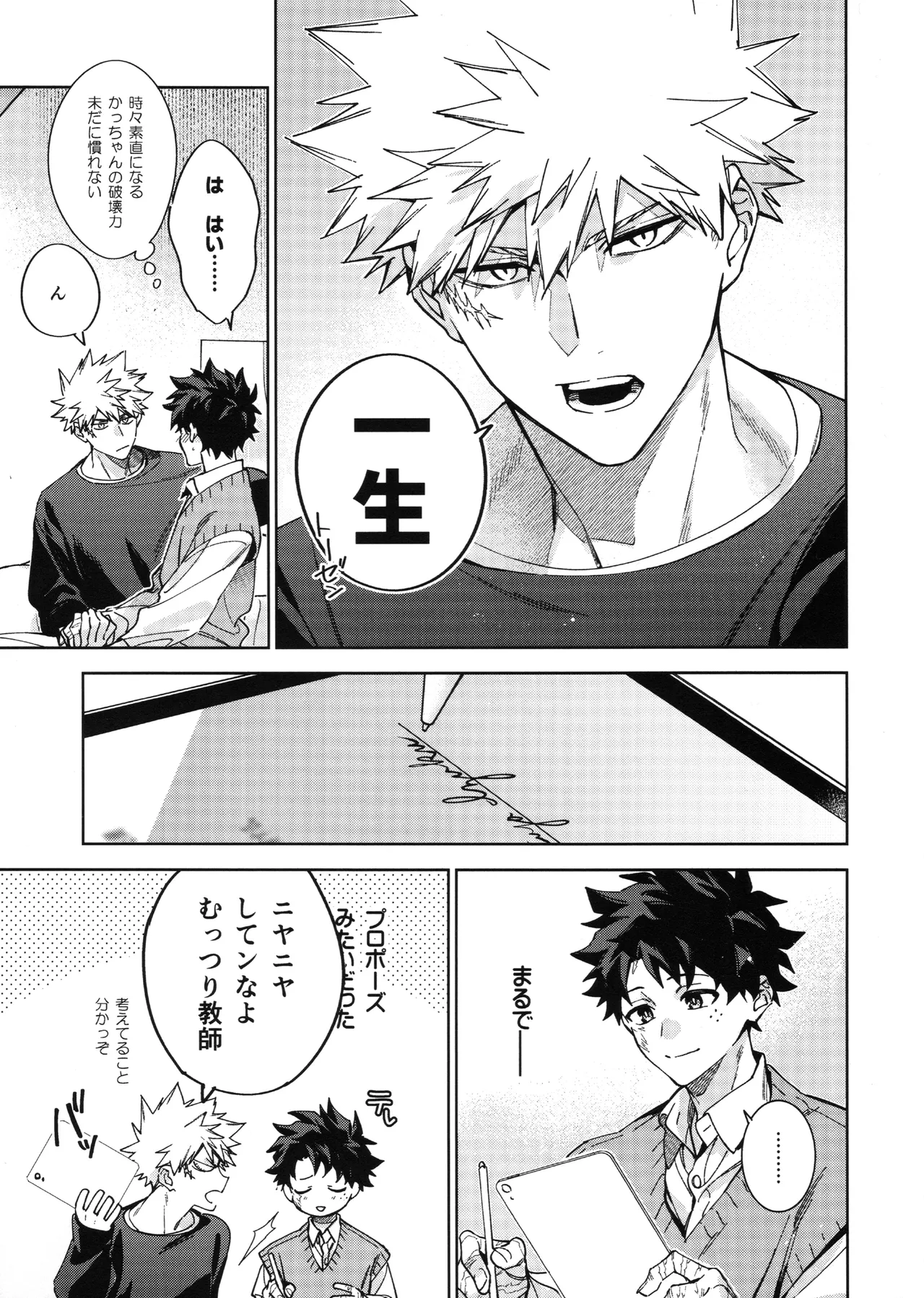 欲ばり - page46
