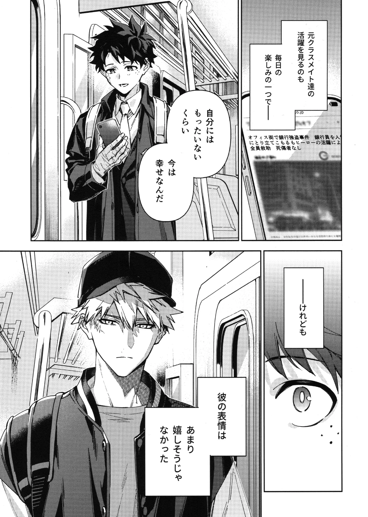 欲ばり - page6