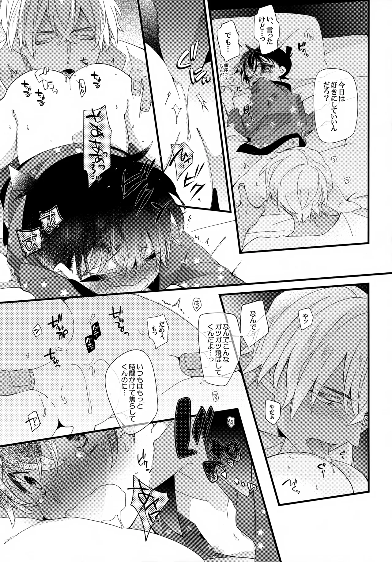Love Call - page27