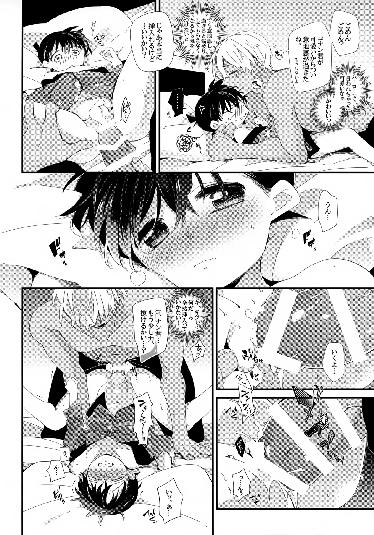 Love Call - page36