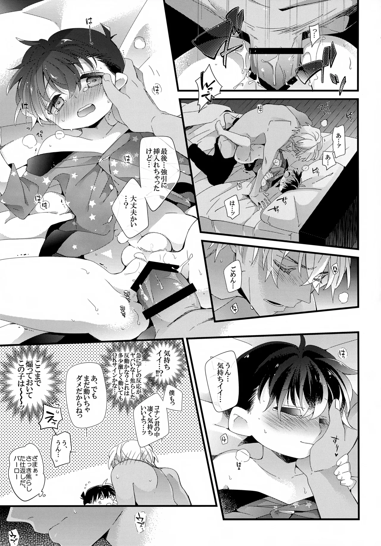Love Call - page37
