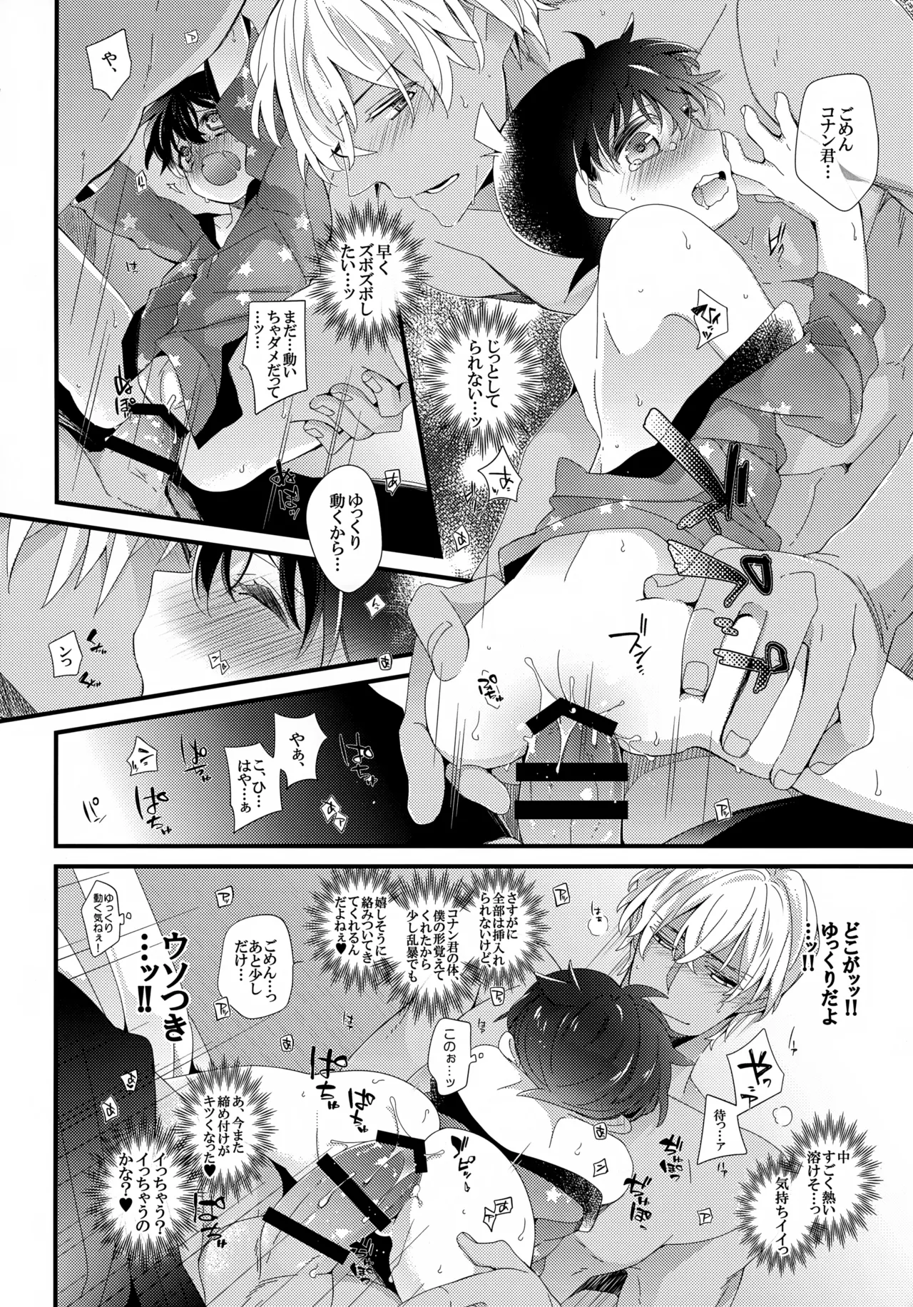 Love Call - page38