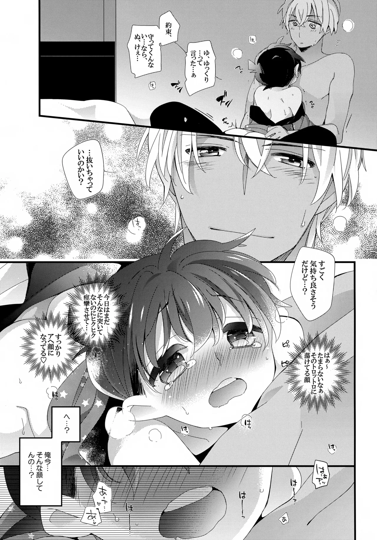 Love Call - page39