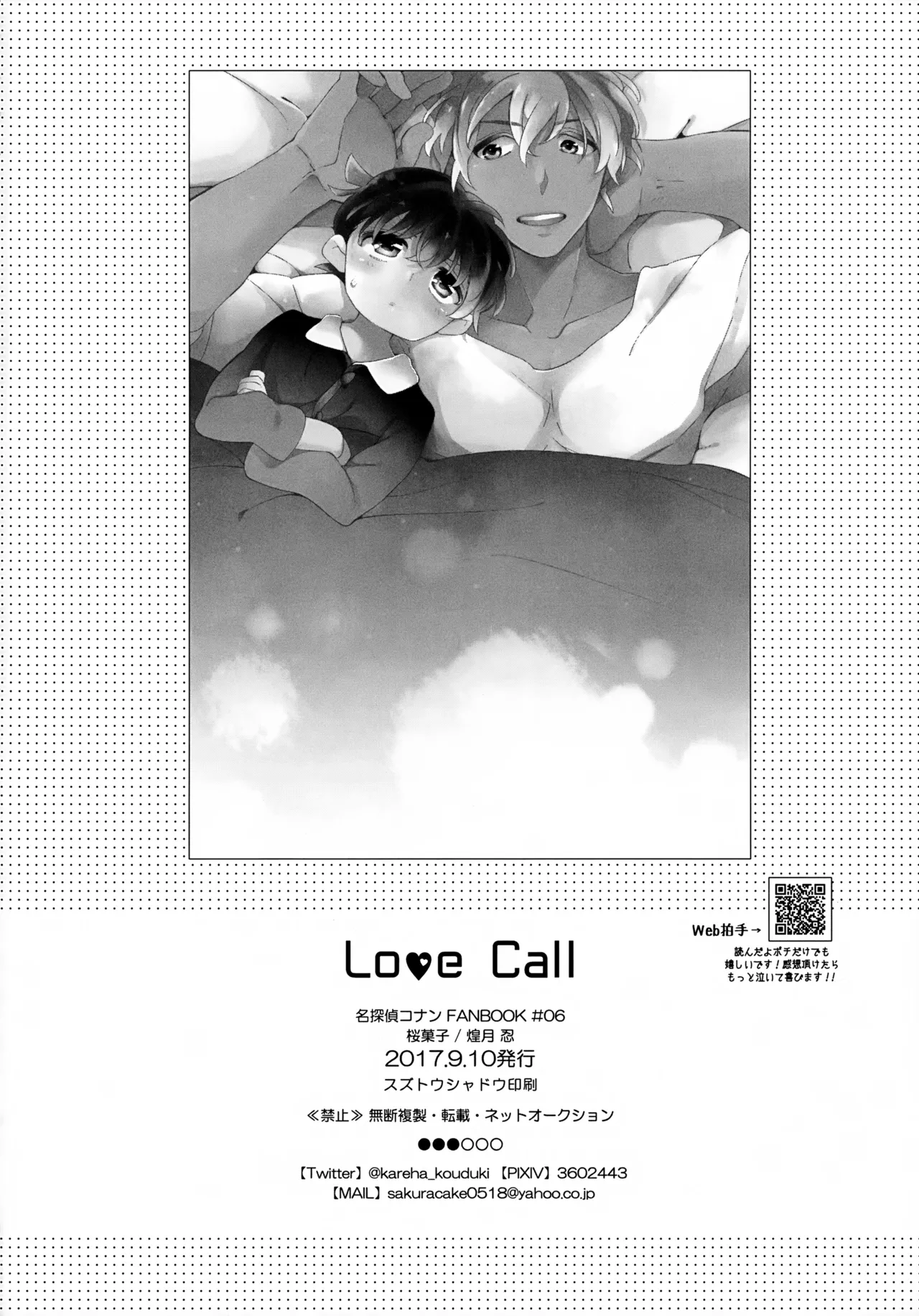 Love Call - page48