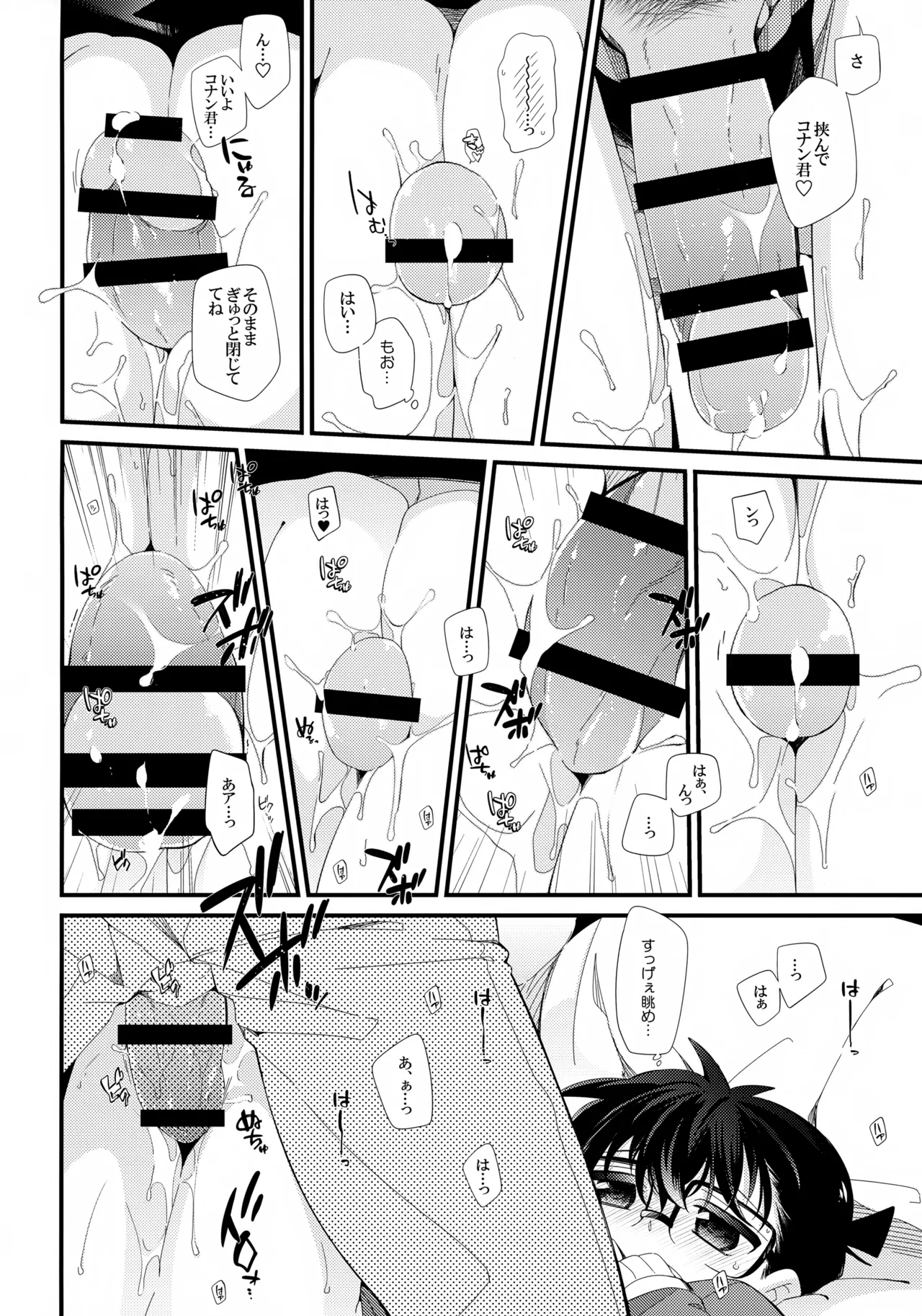 ボクのおつきあいしてるひとはヘンタイおまわりさん - page9