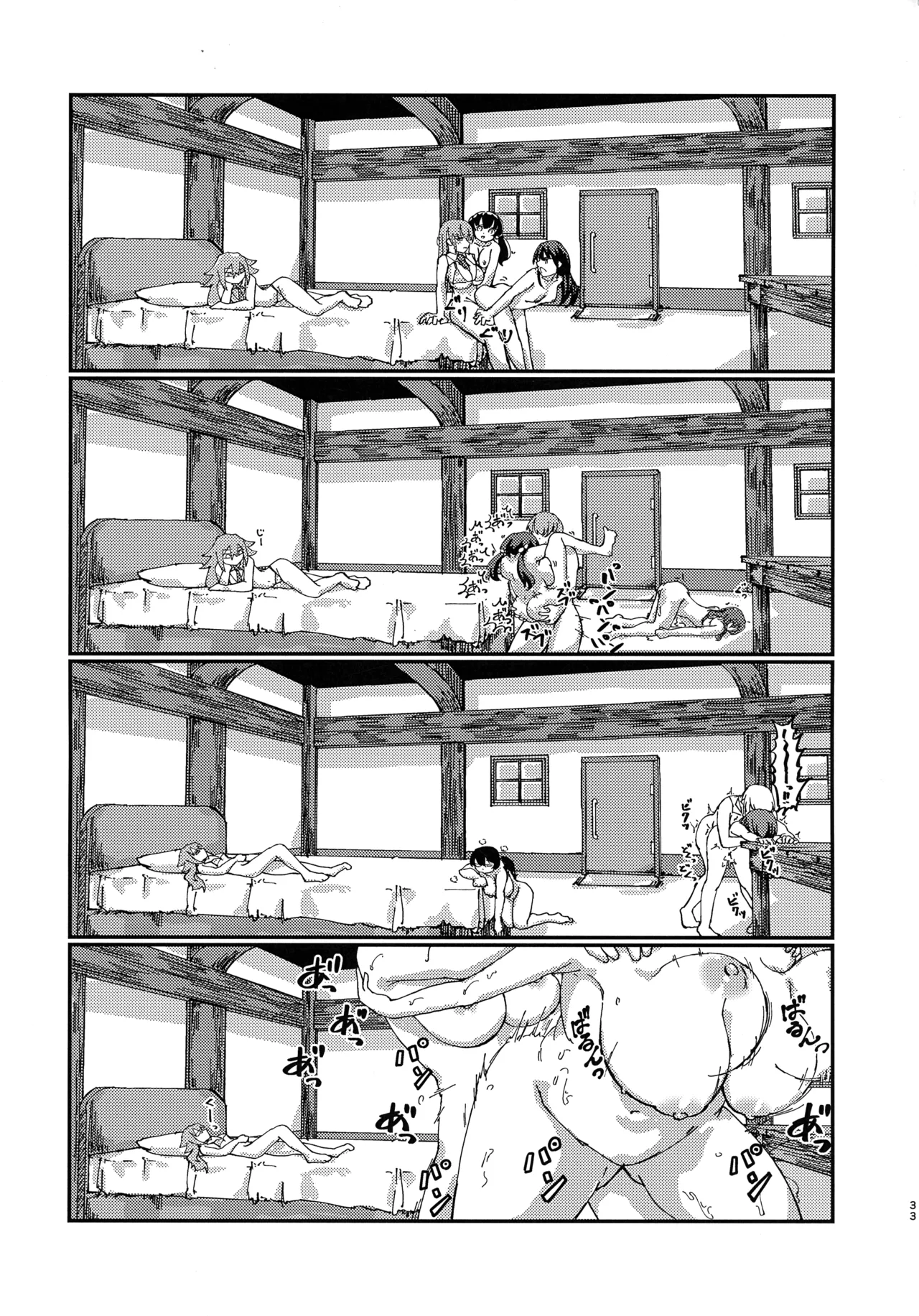 緊急討伐チンチン幻獣襲来 - page32