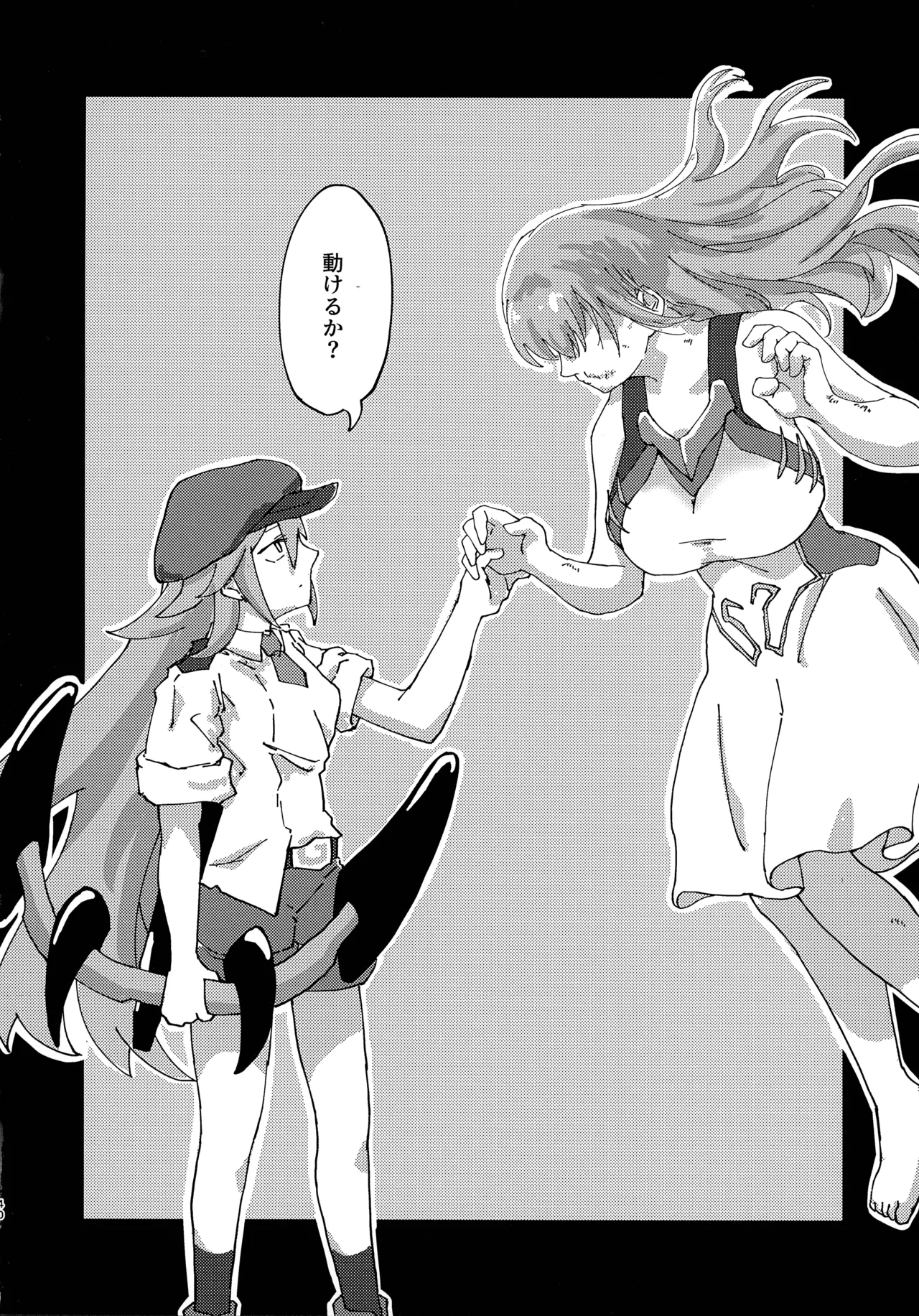 緊急討伐チンチン幻獣襲来 - page39