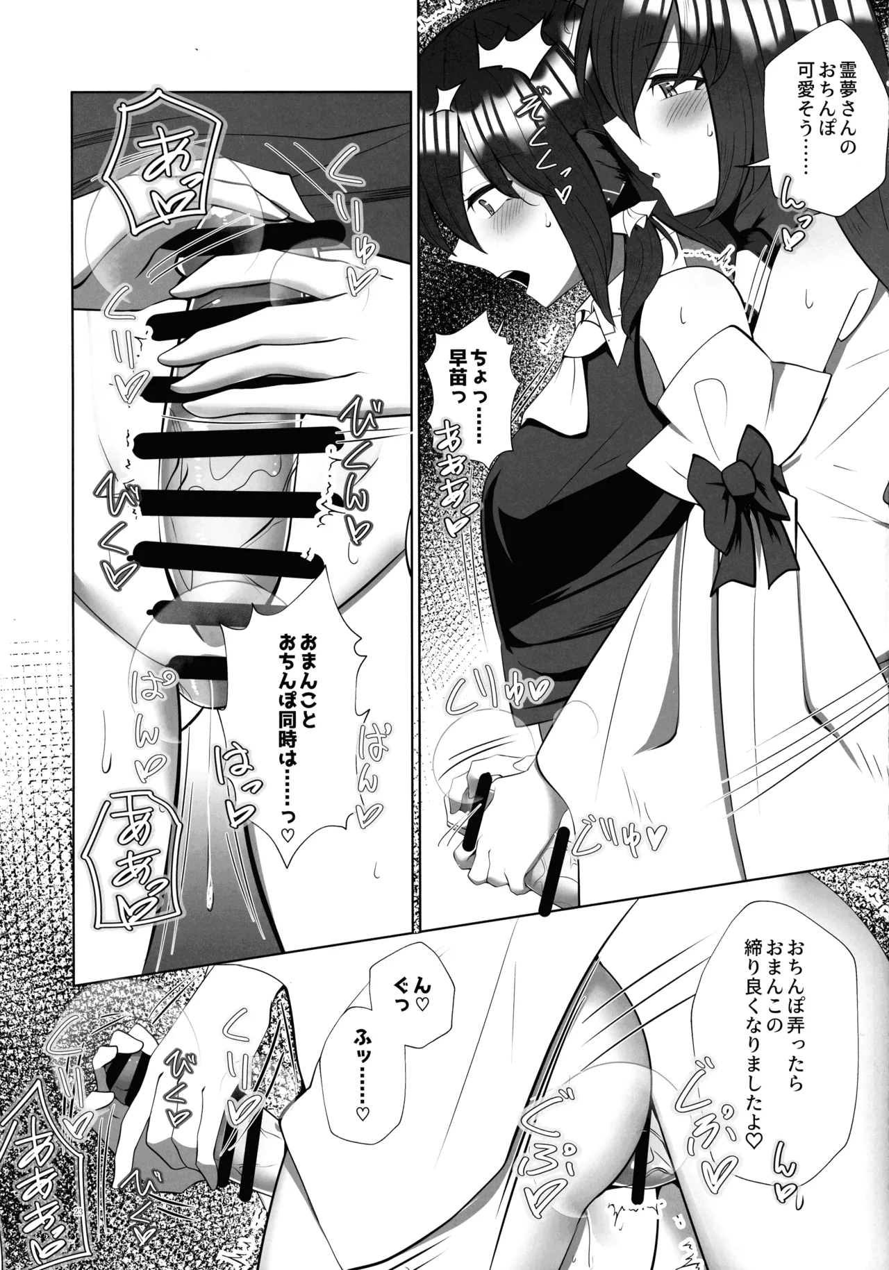 ふたなり巫女の淫ら行為 - page22