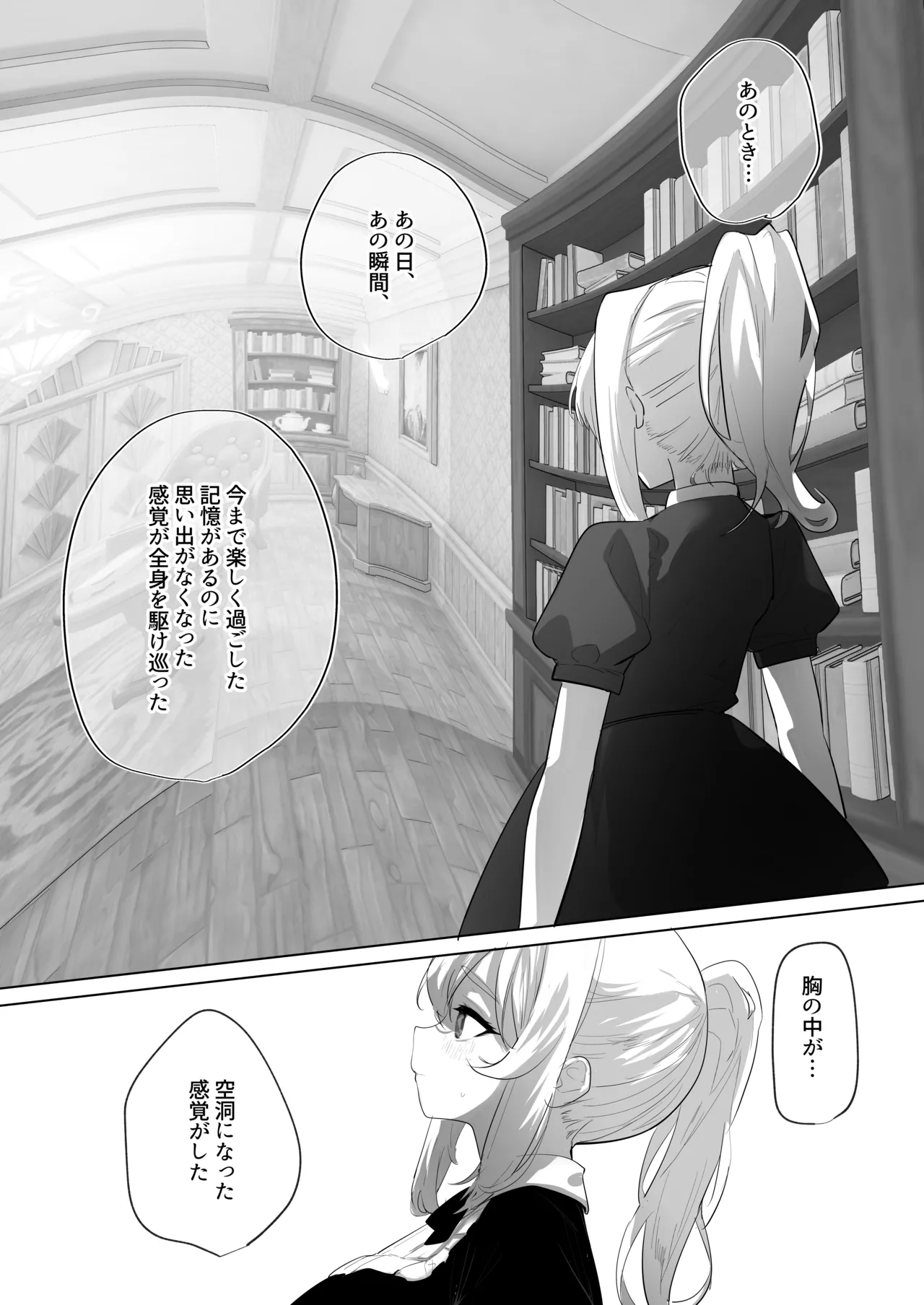 ふたなり悪役令嬢に転生したので乙女ゲーのヒロインを攻略します3 - page11